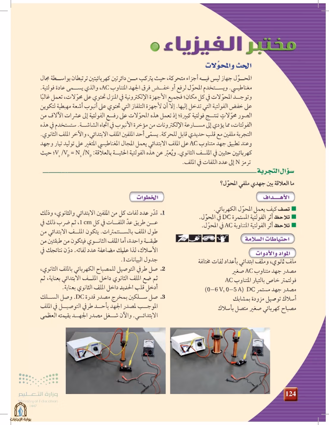 صفحة 124