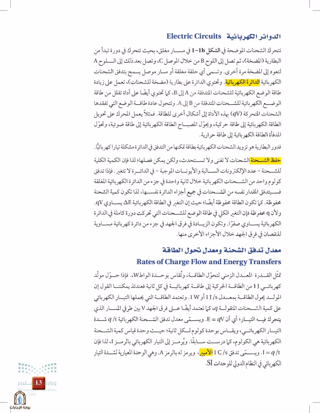 صفحة 13