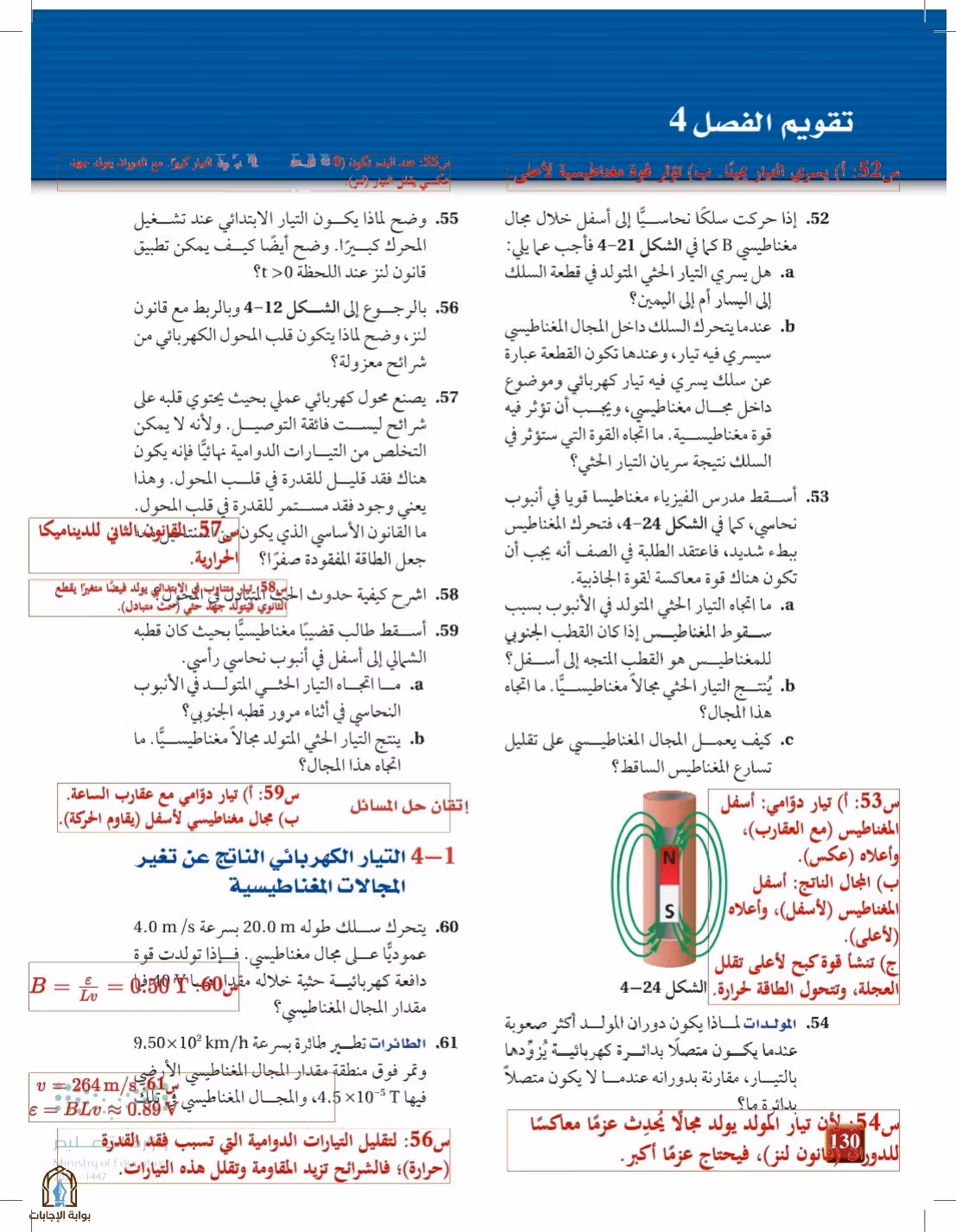 صفحة 130