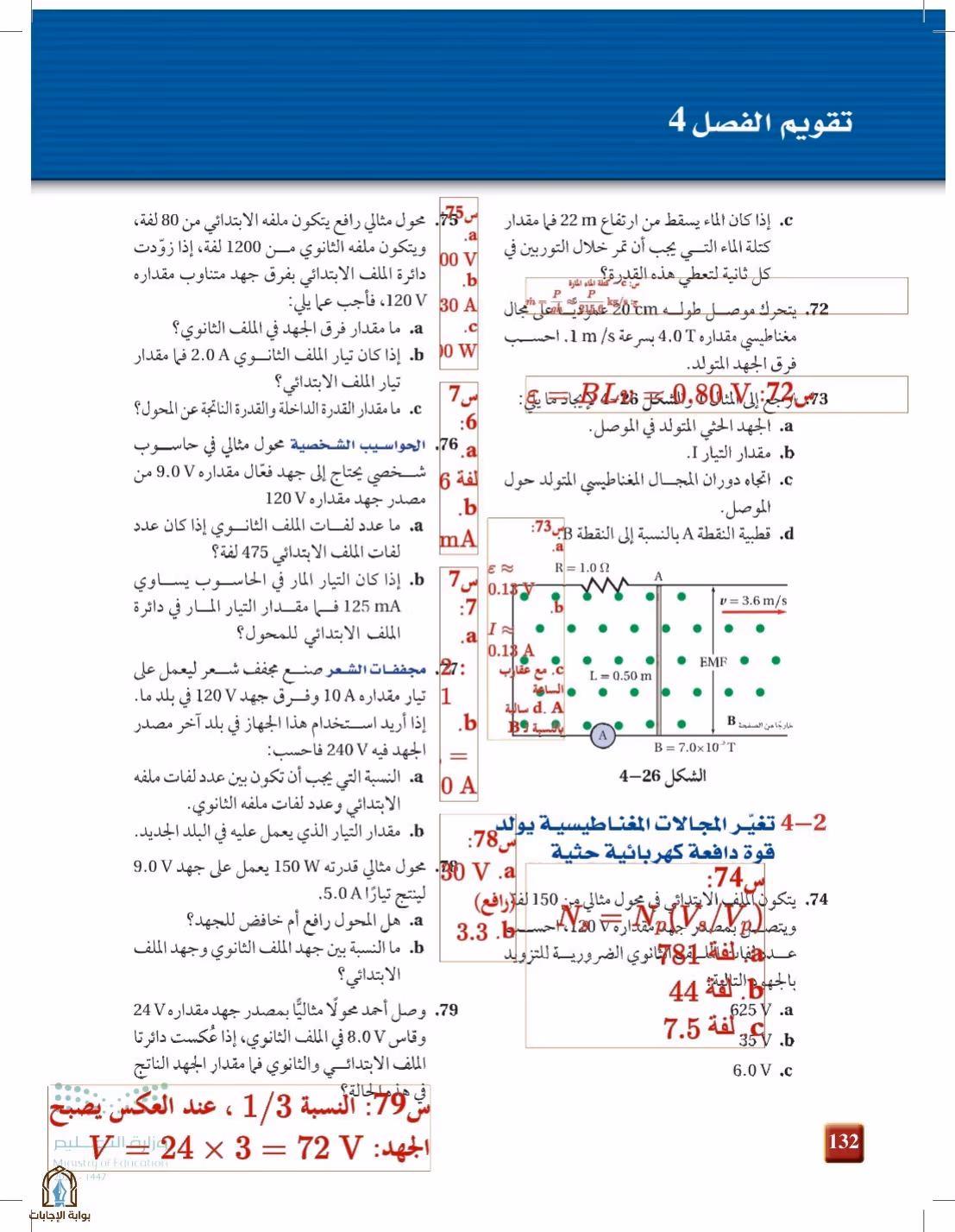 صفحة 132