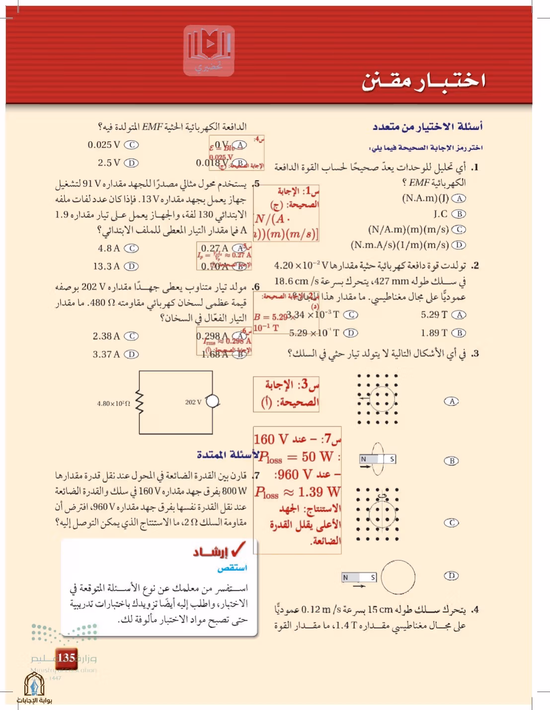 صفحة 135
