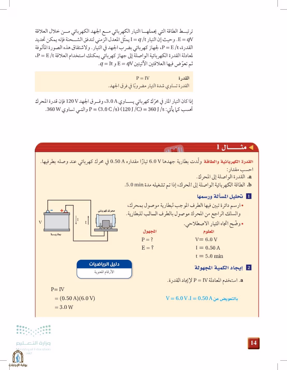 صفحة 14