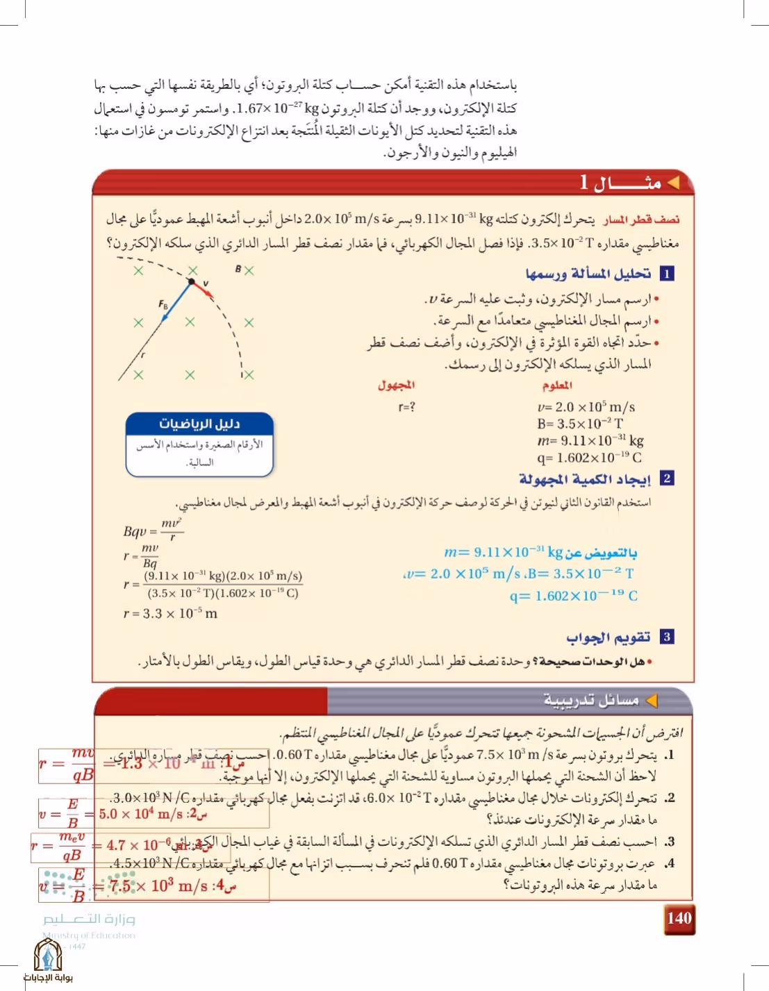 صفحة 140
