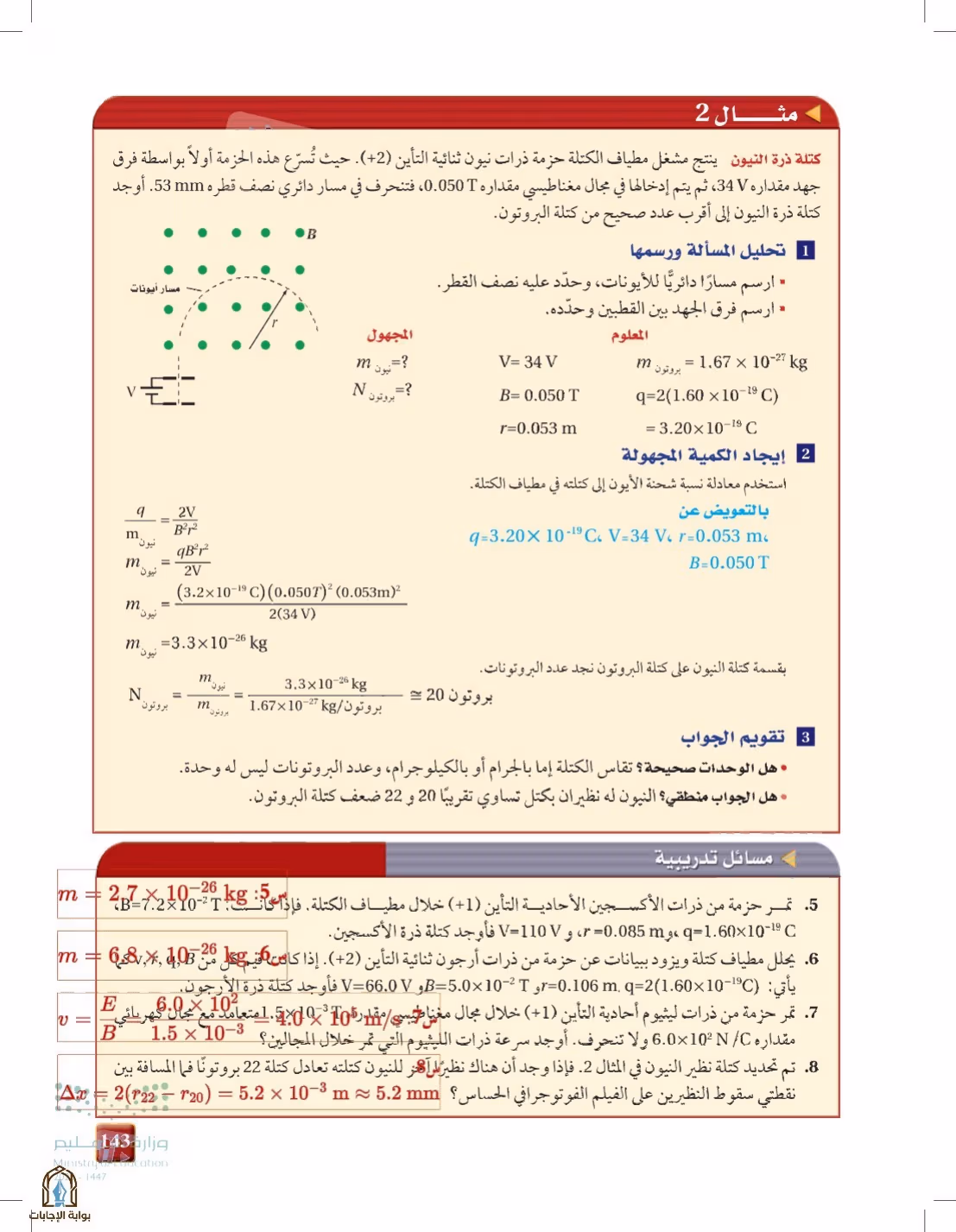 صفحة 143