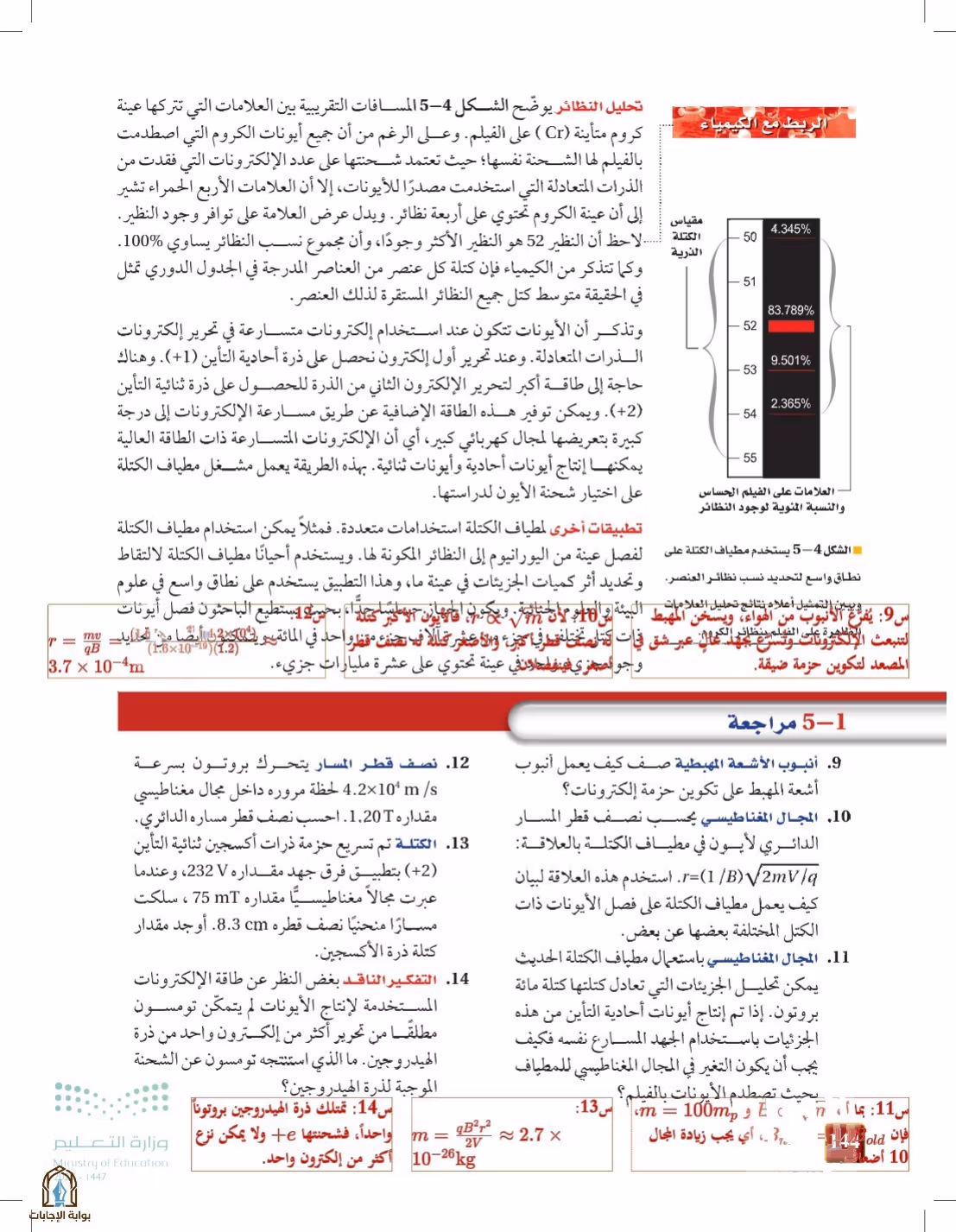 صفحة 144
