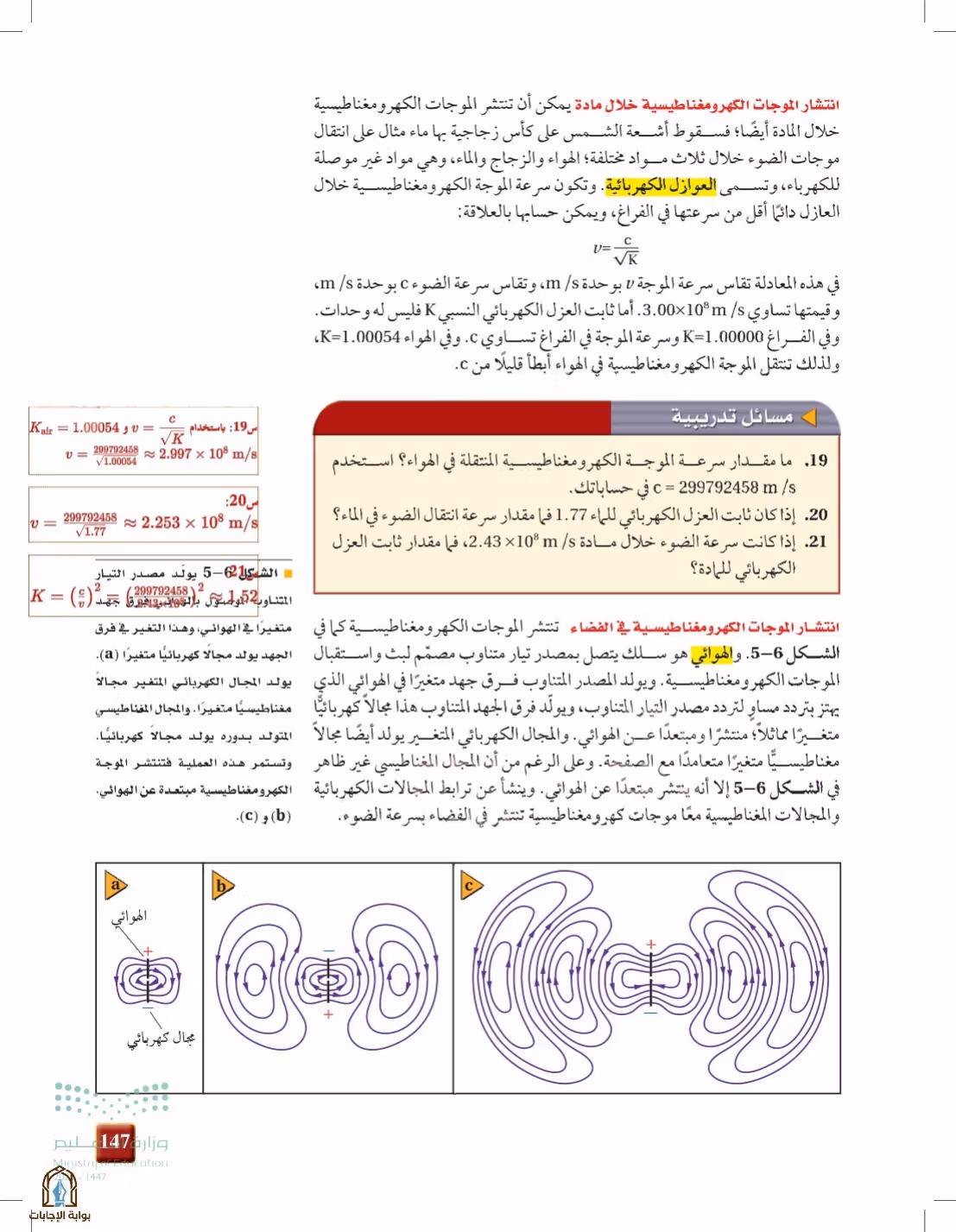 صفحة 147