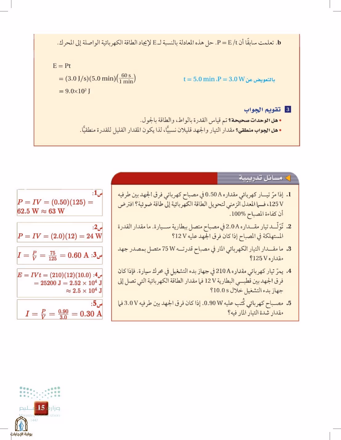 صفحة 15