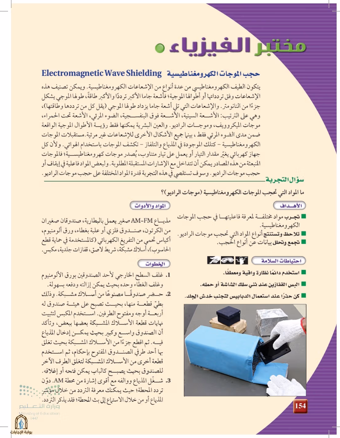 صفحة 154