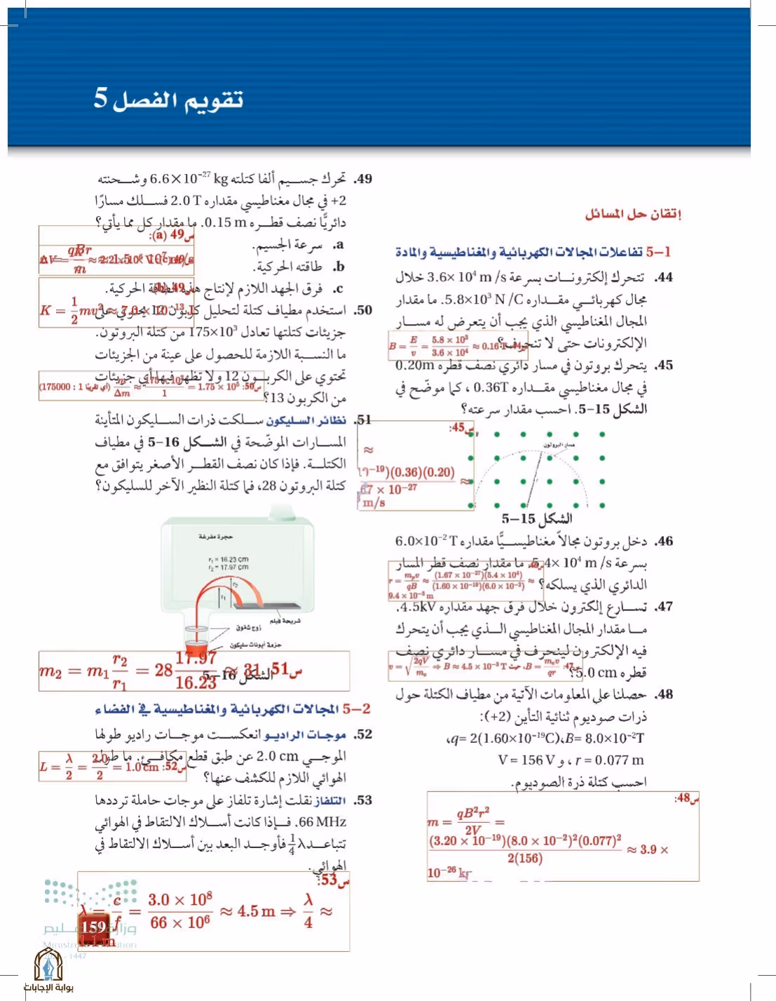 صفحة 159