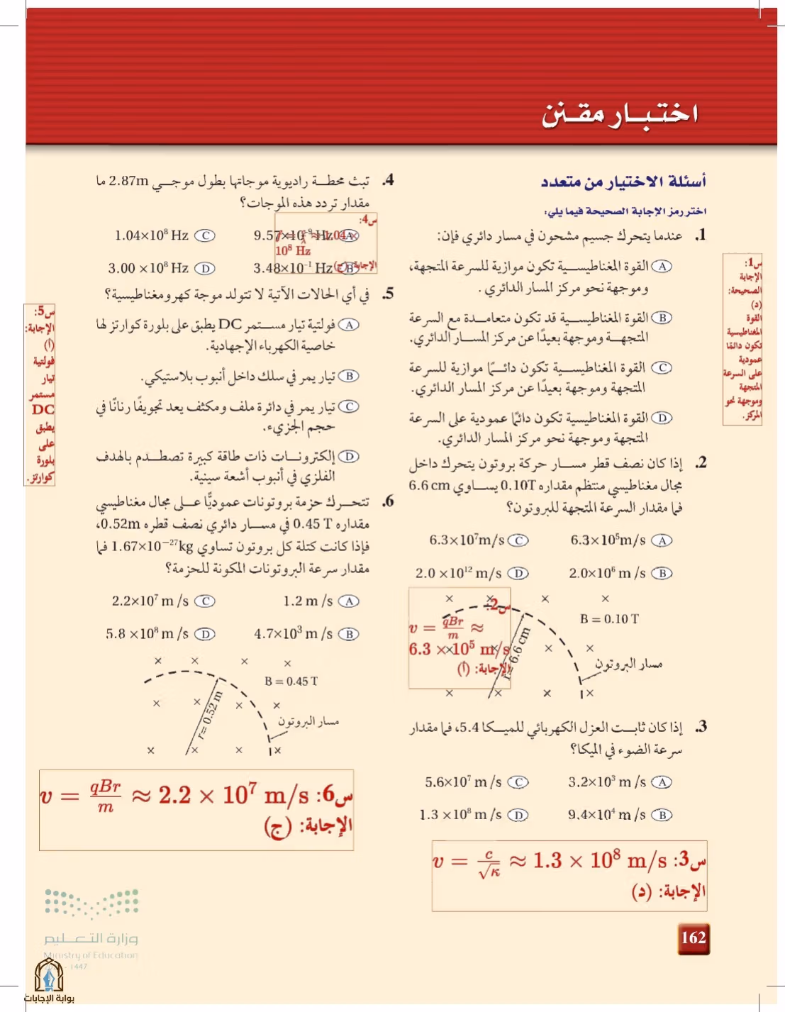 صفحة 162