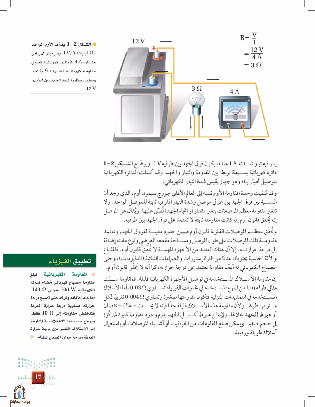 صفحة 17