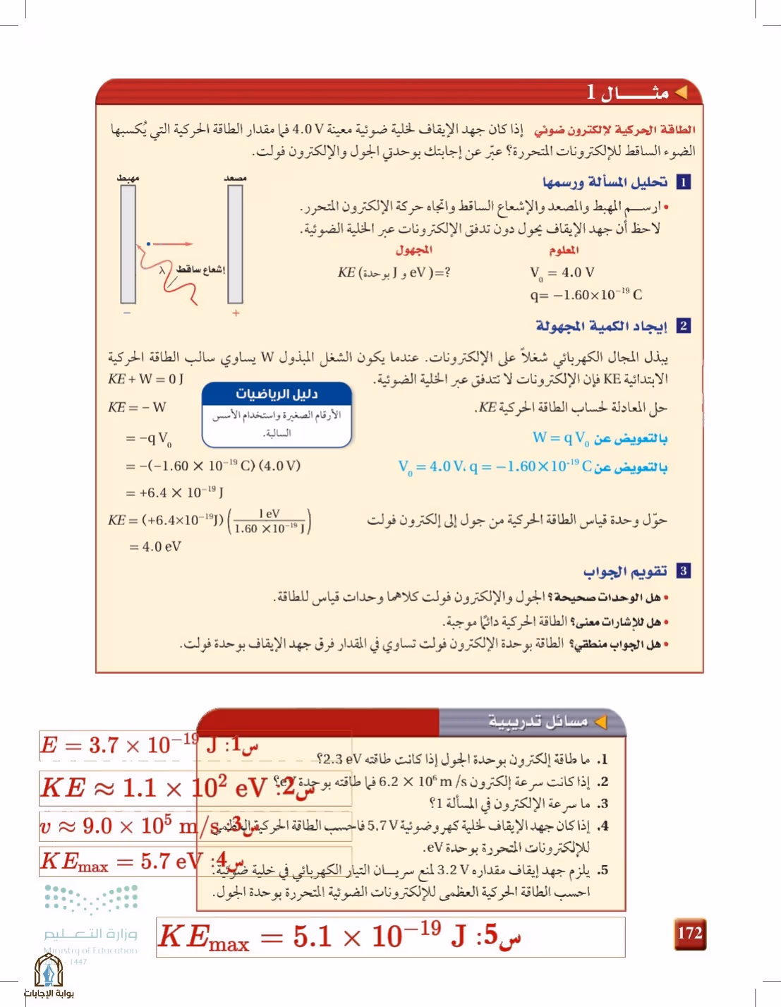 صفحة 172
