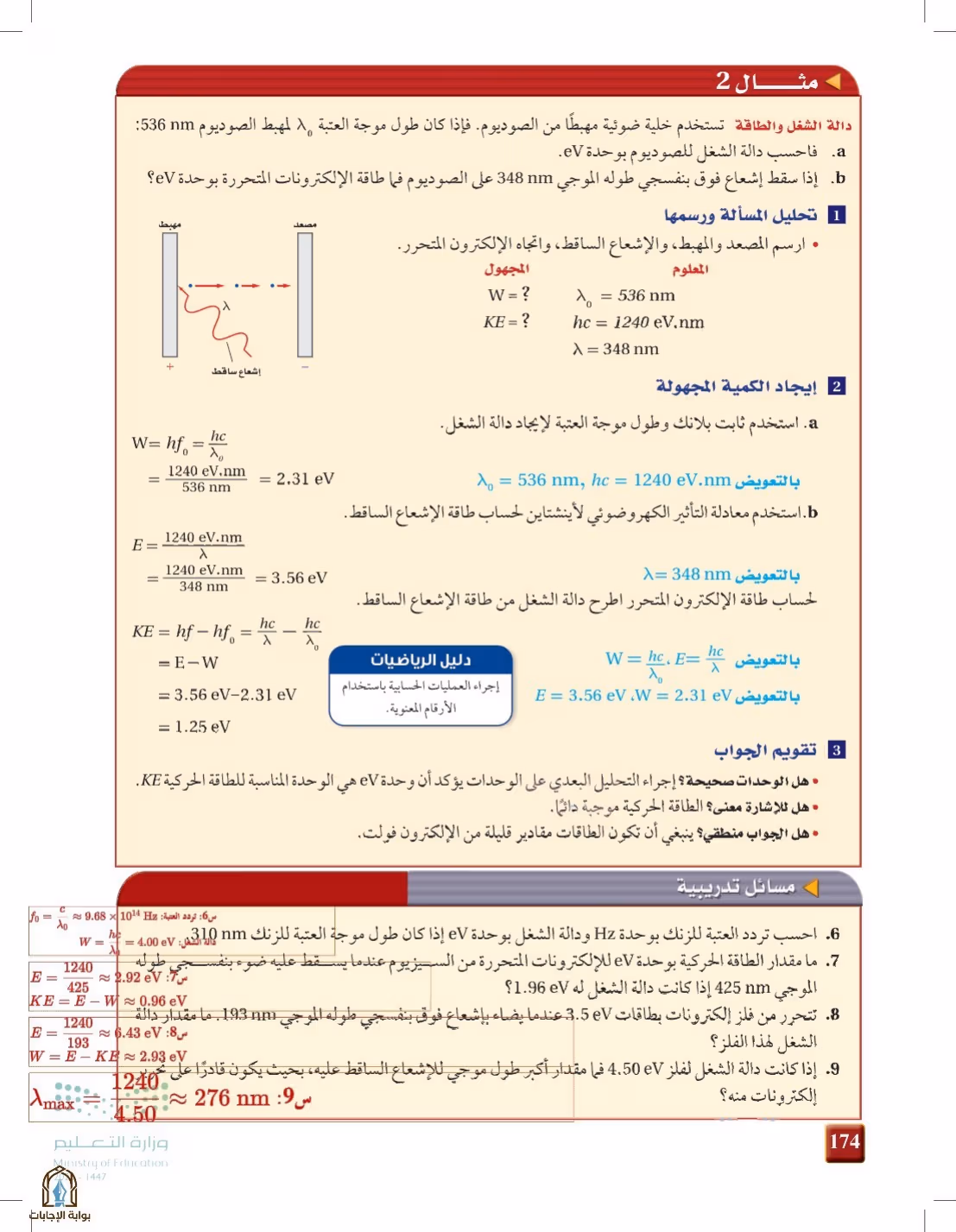 صفحة 174