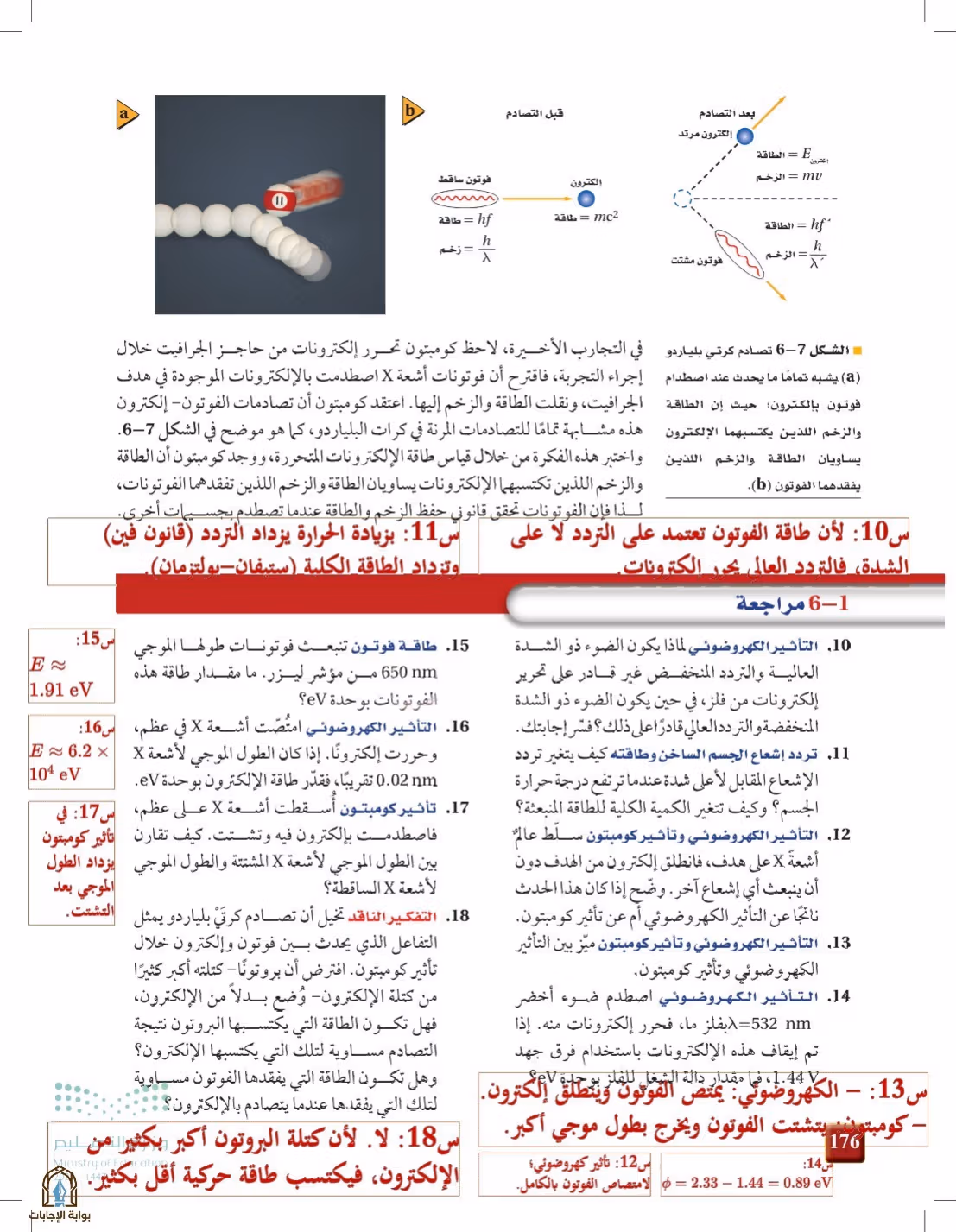 صفحة 176