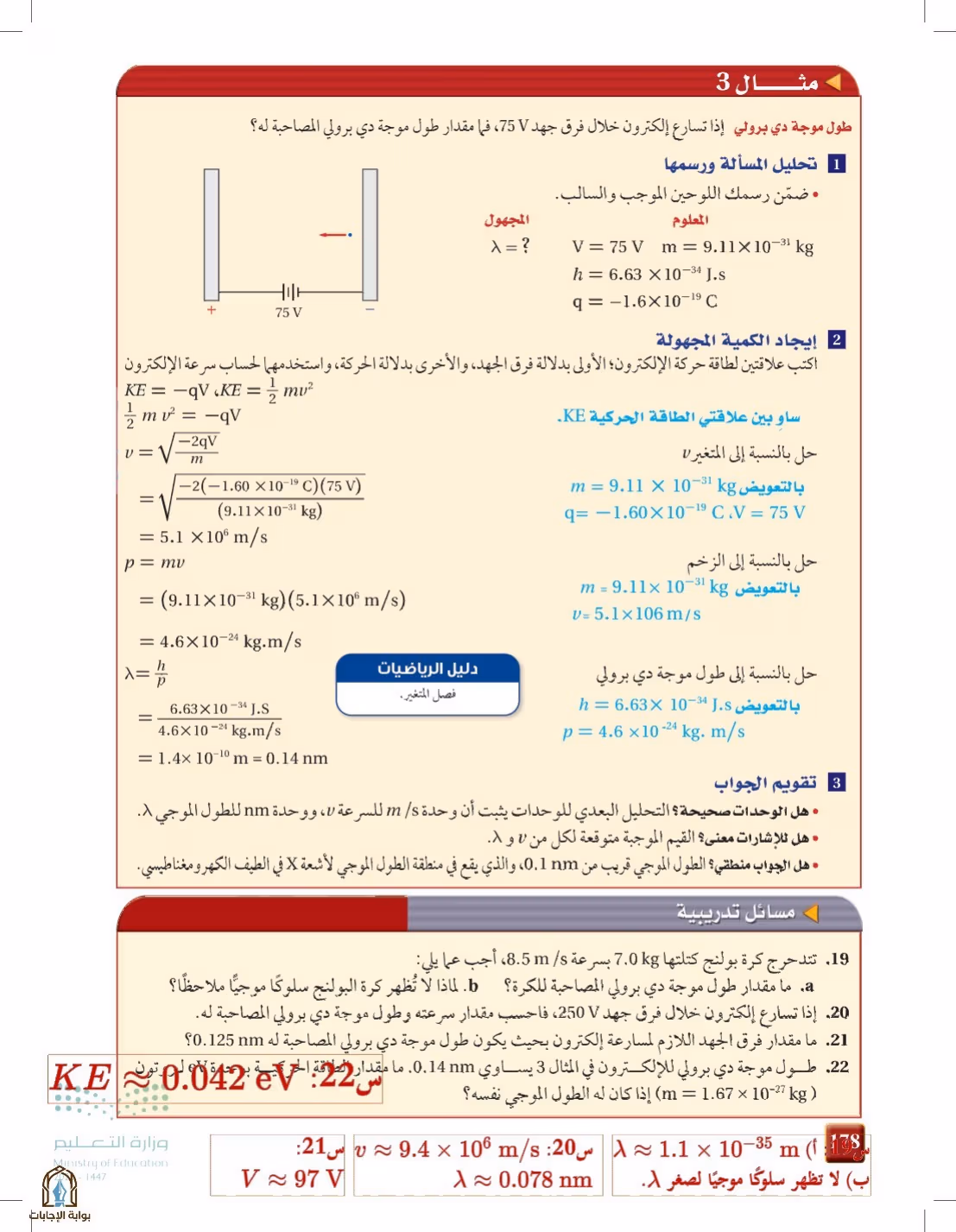 صفحة 178