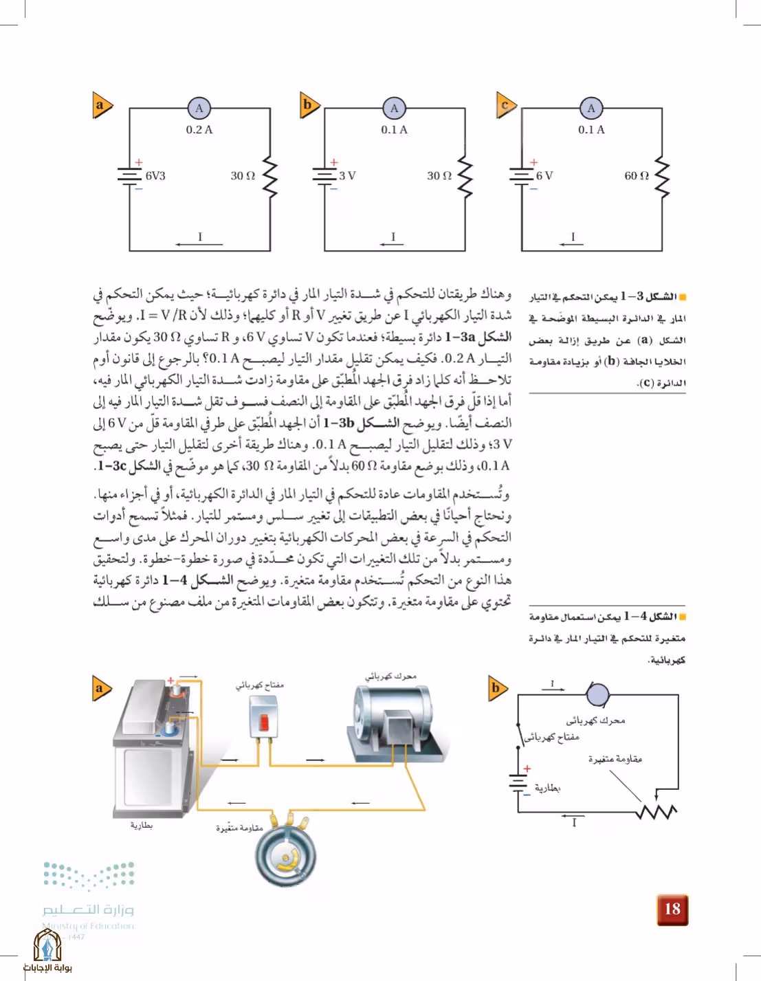 صفحة 18