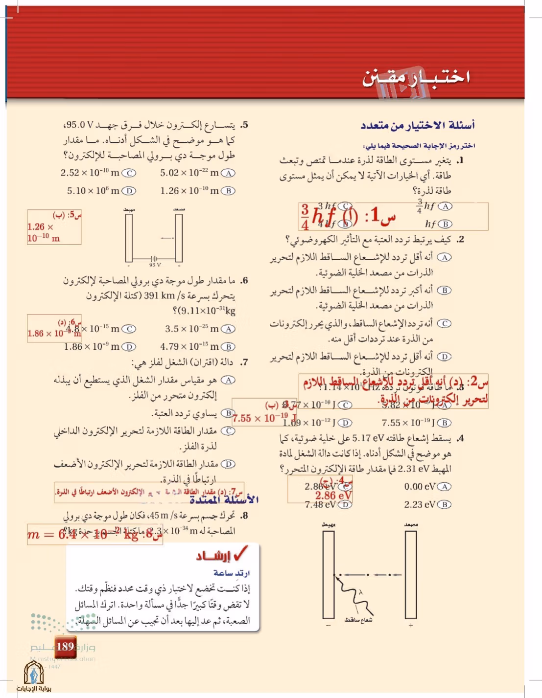 صفحة 189