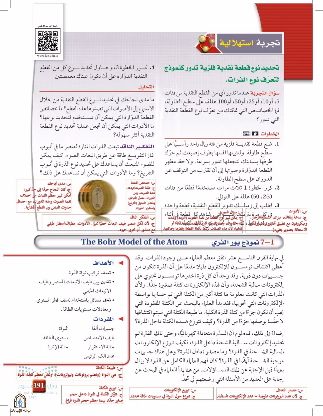 صفحة 191