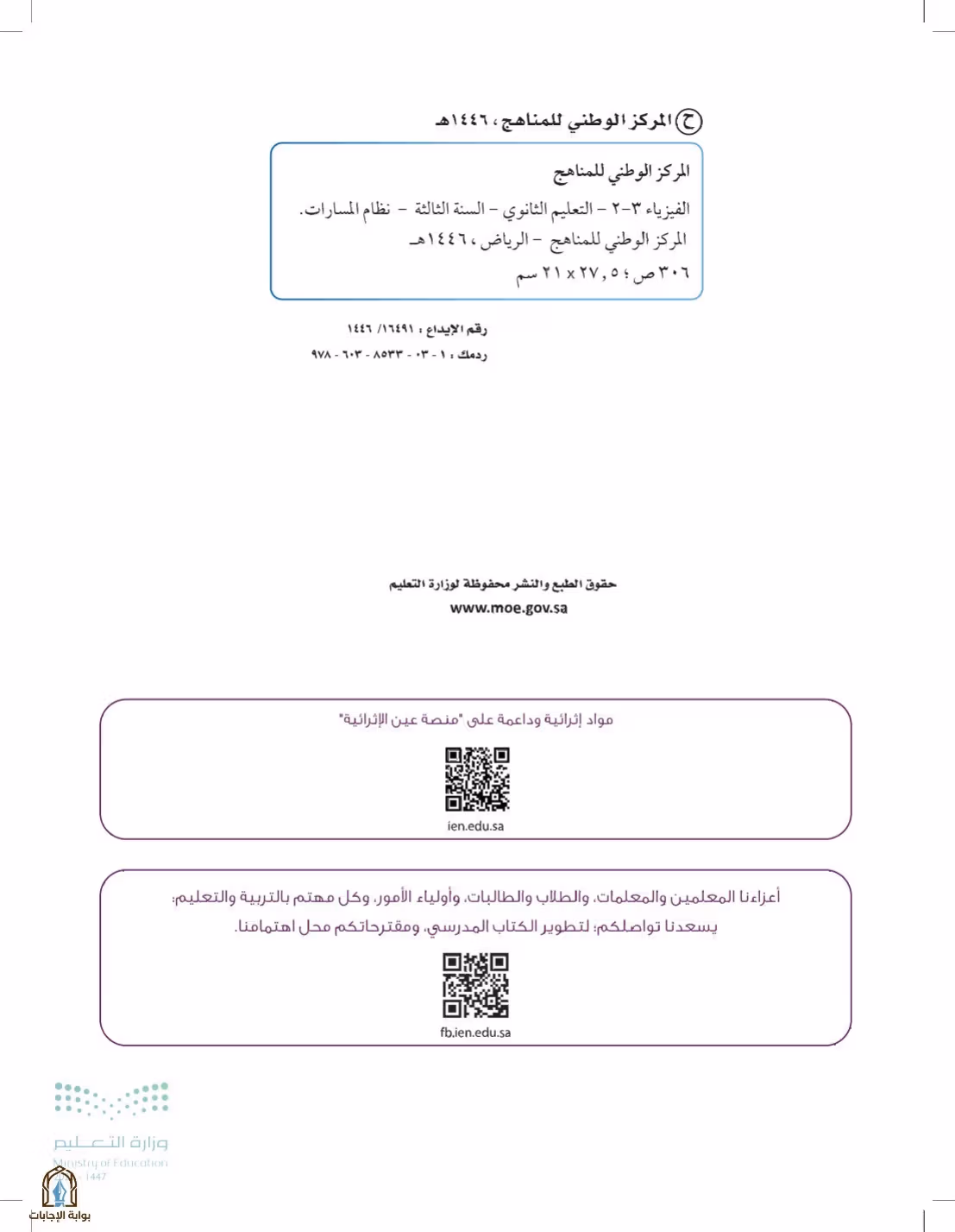 صفحة 2