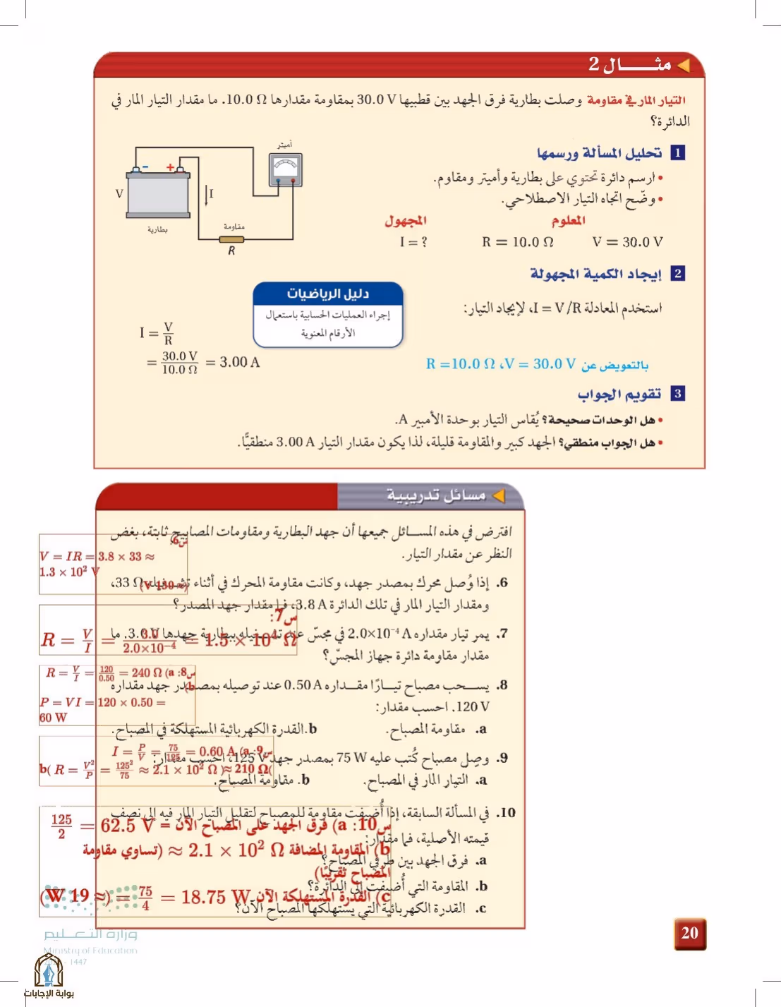 صفحة 20