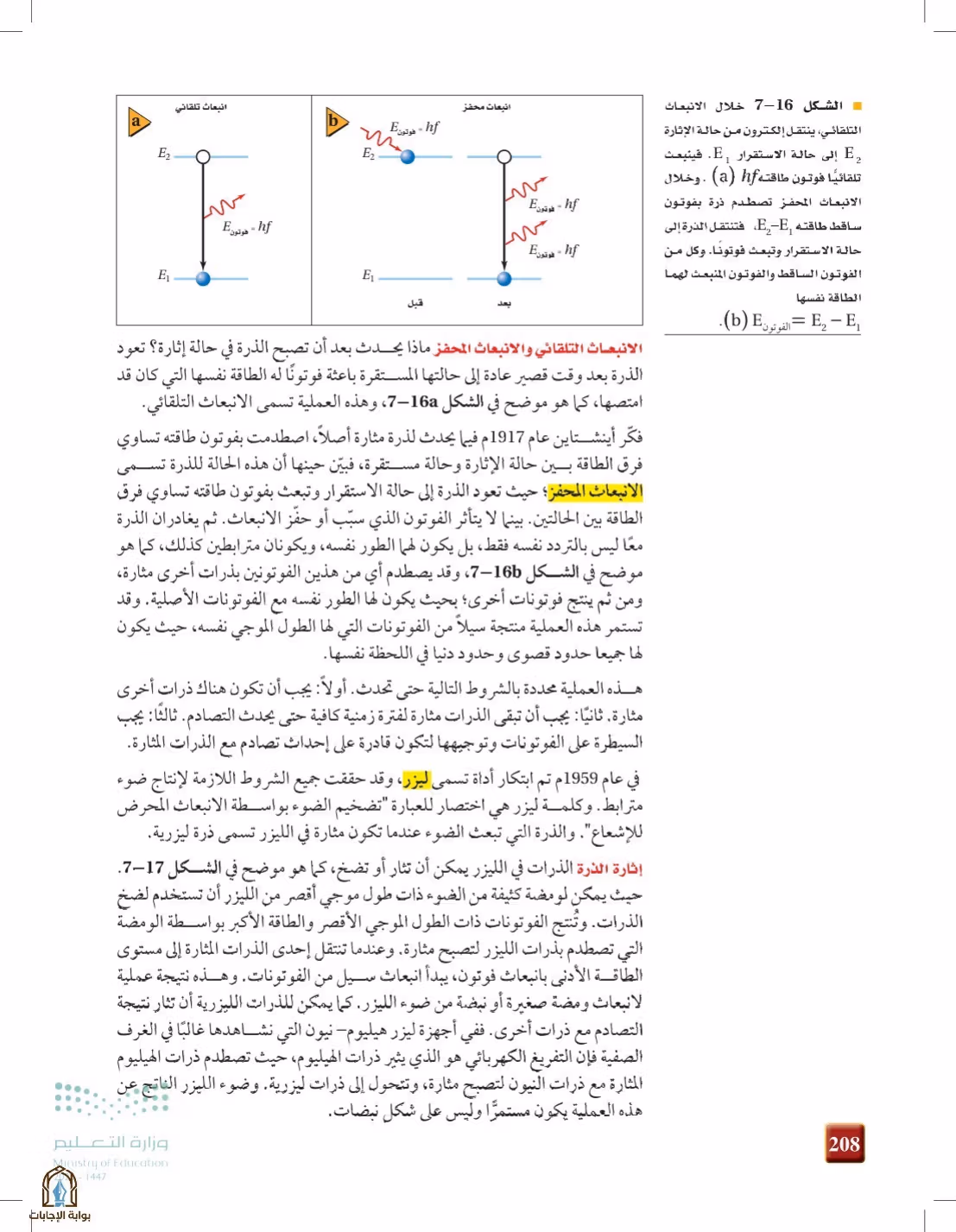 صفحة 208