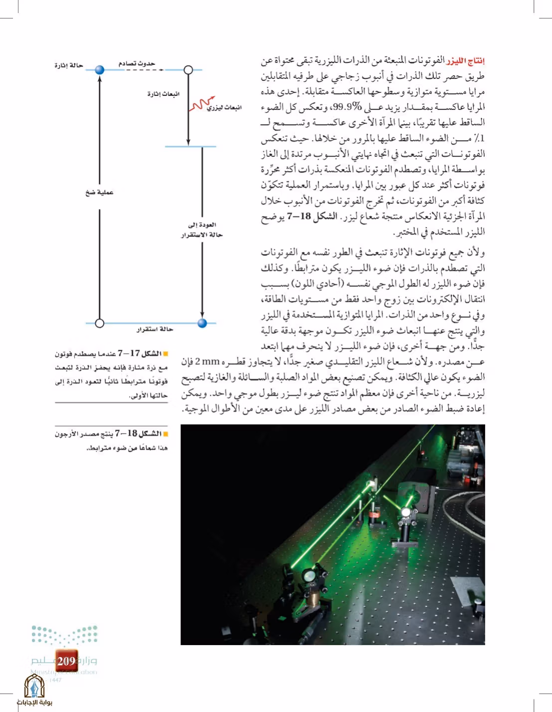 صفحة 209