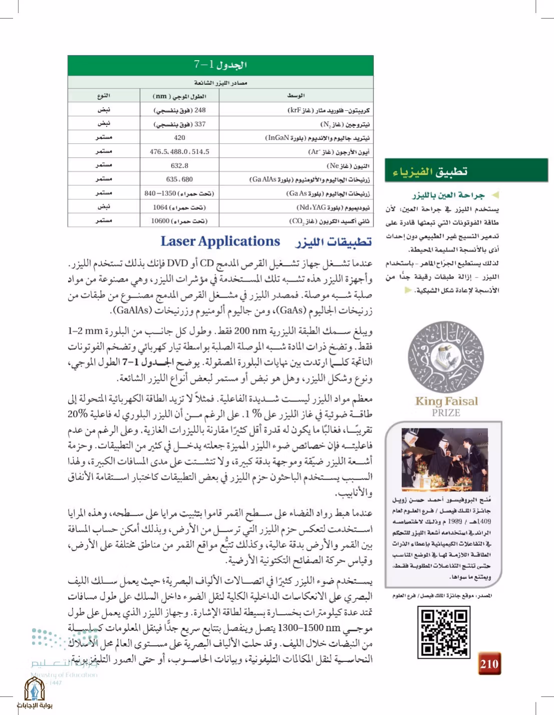 صفحة 210