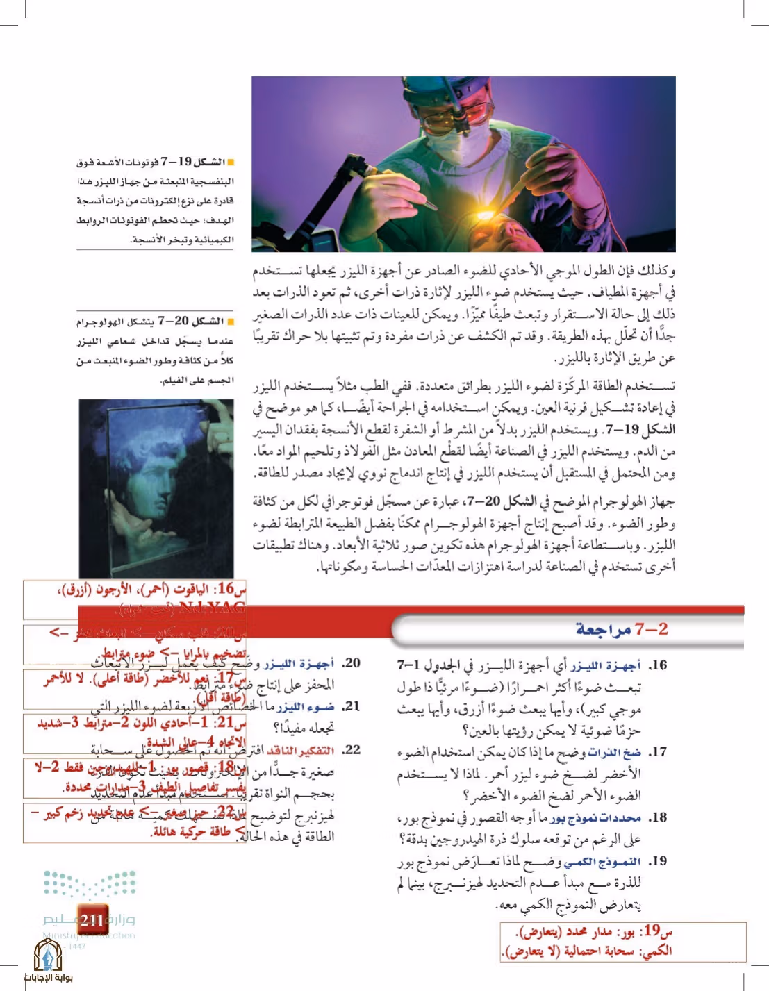صفحة 211