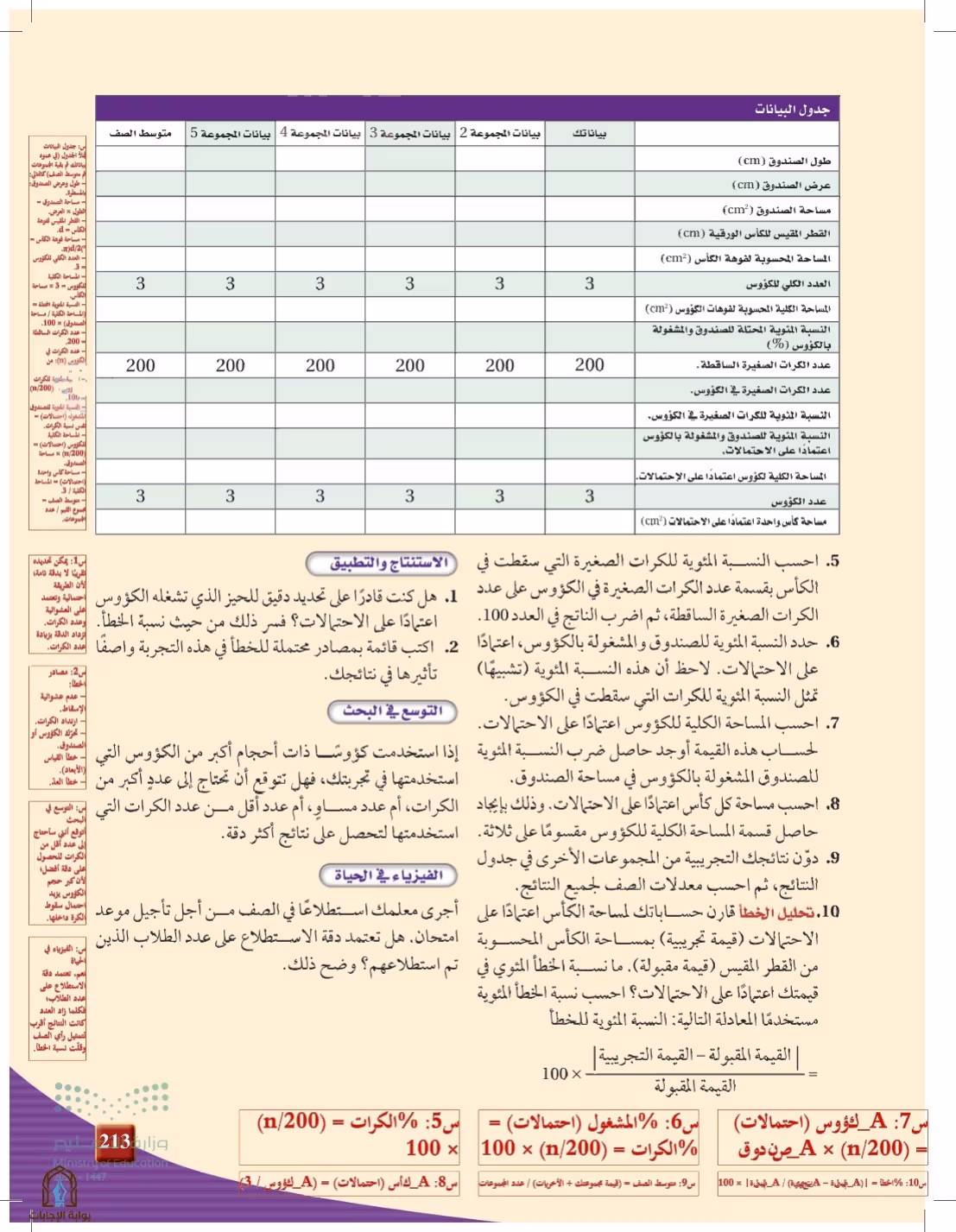 صفحة 213