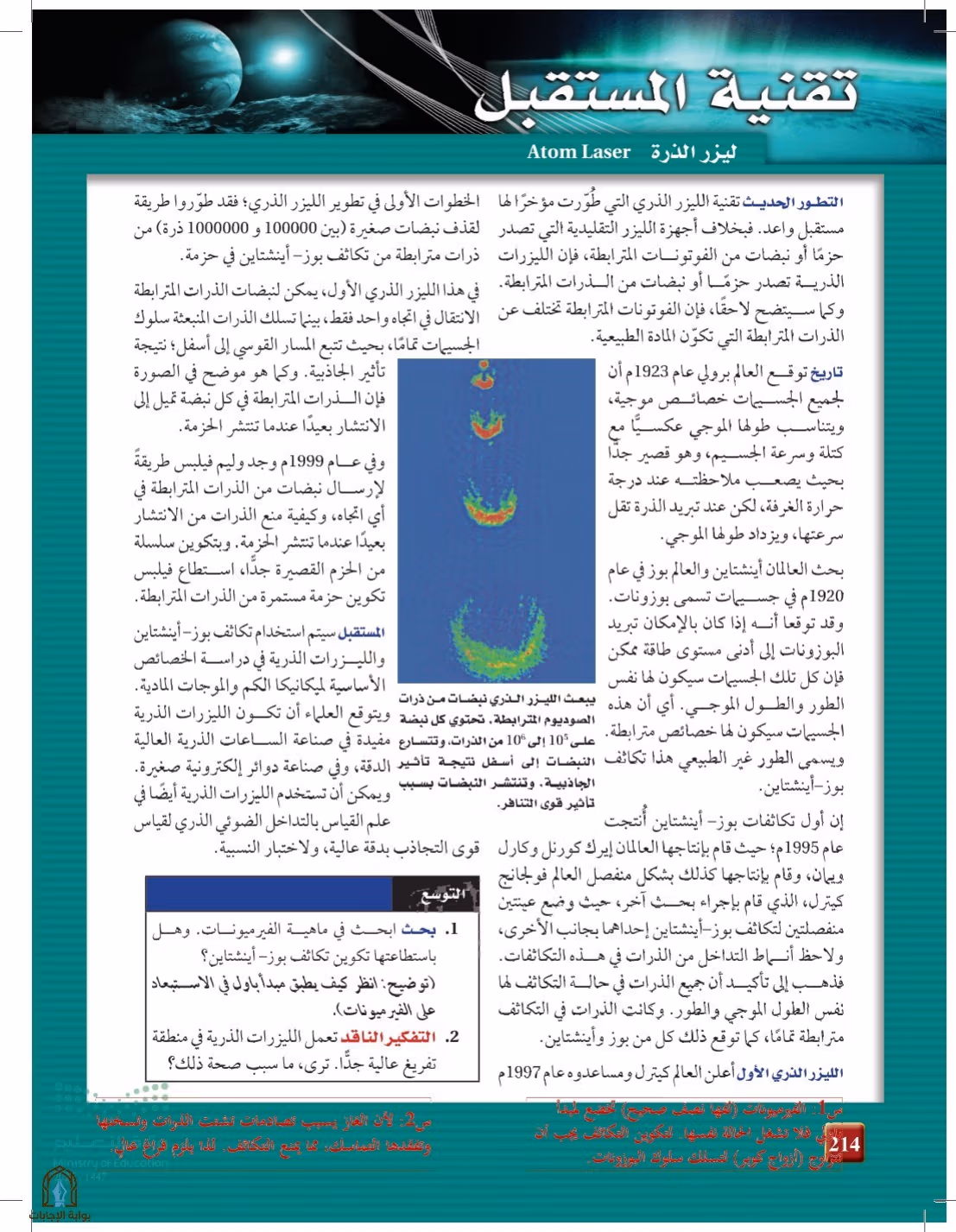 صفحة 214