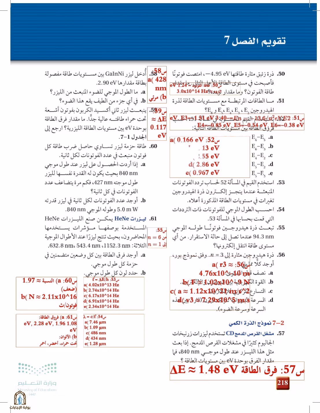 صفحة 218