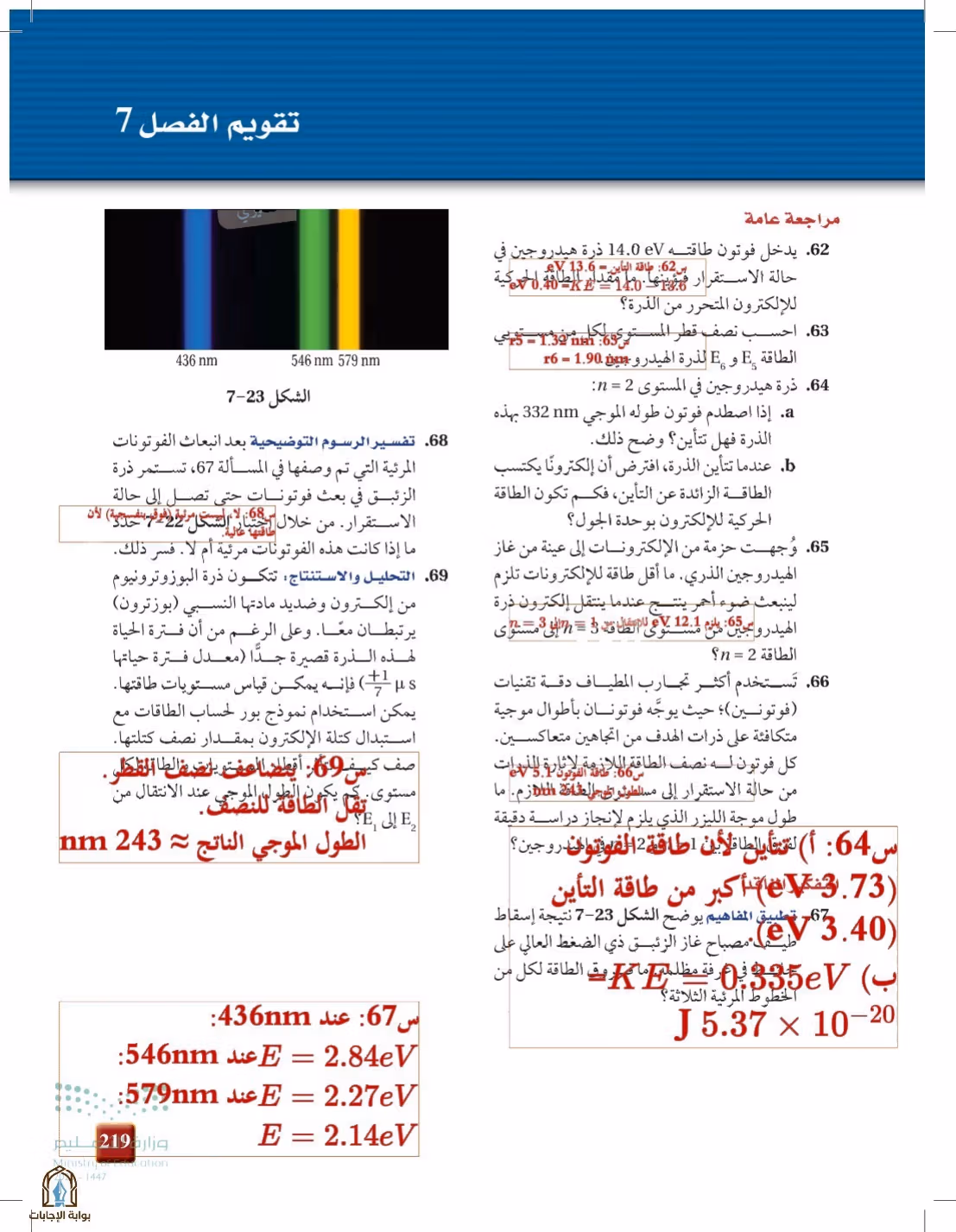 صفحة 219
