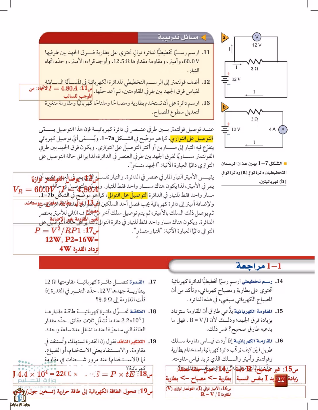 صفحة 22