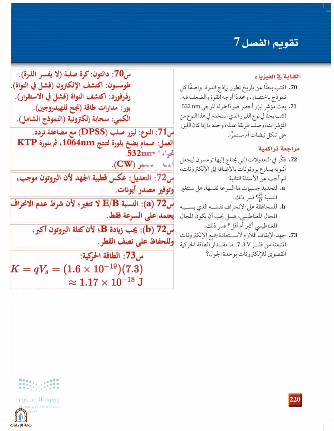 صفحة 220