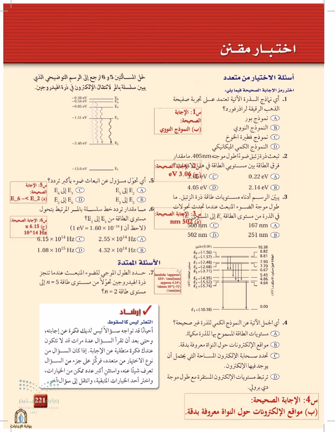 صفحة 221