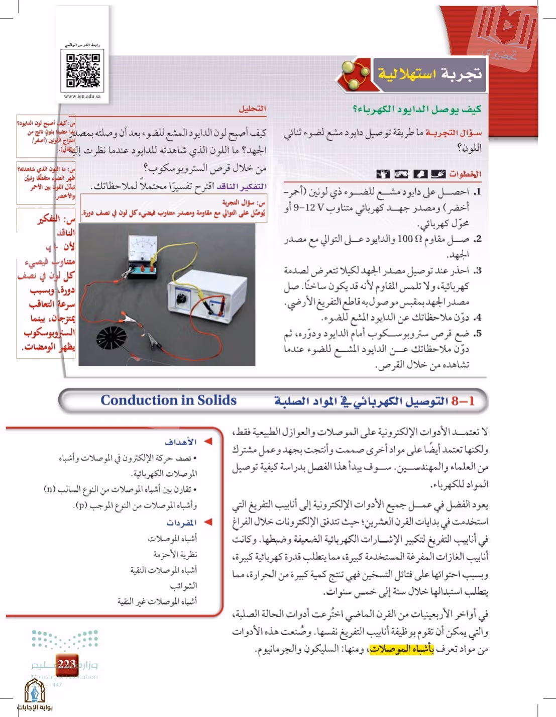 صفحة 223