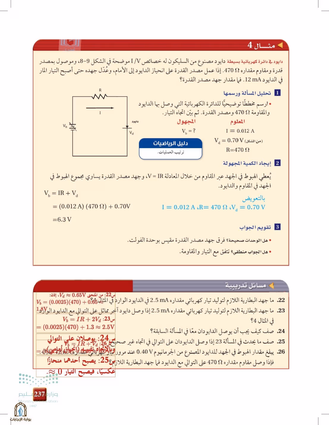 صفحة 237