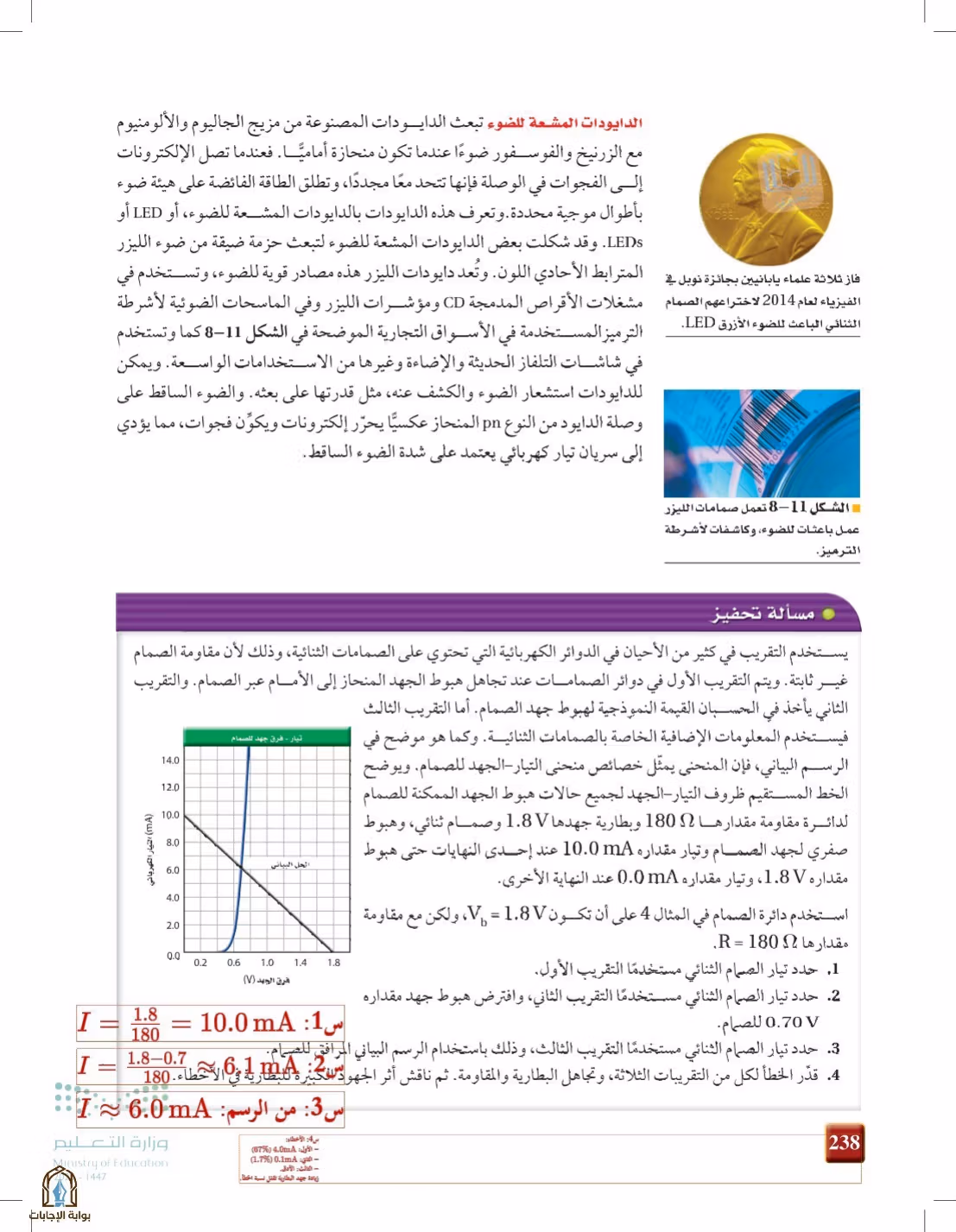 صفحة 238