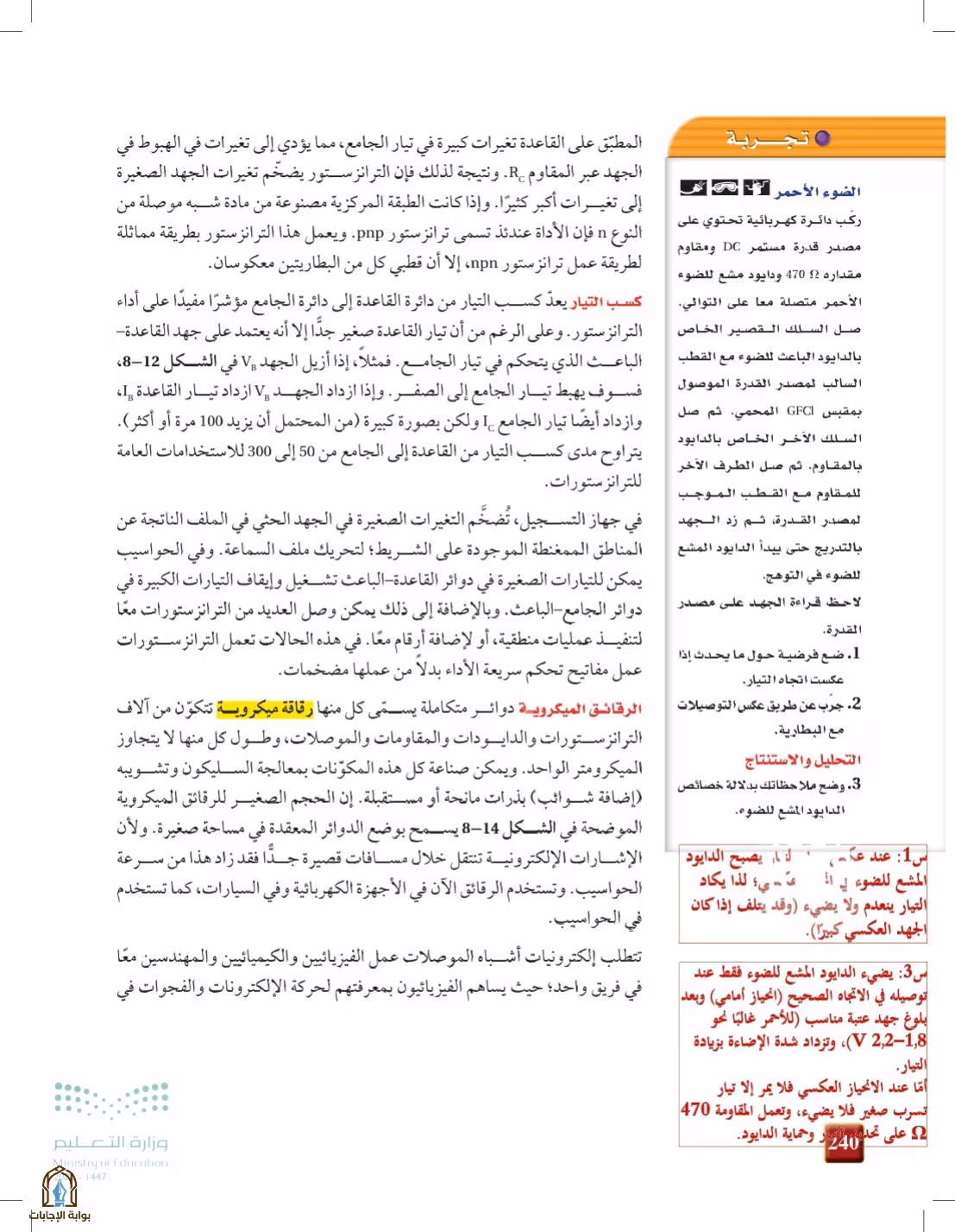 صفحة 240