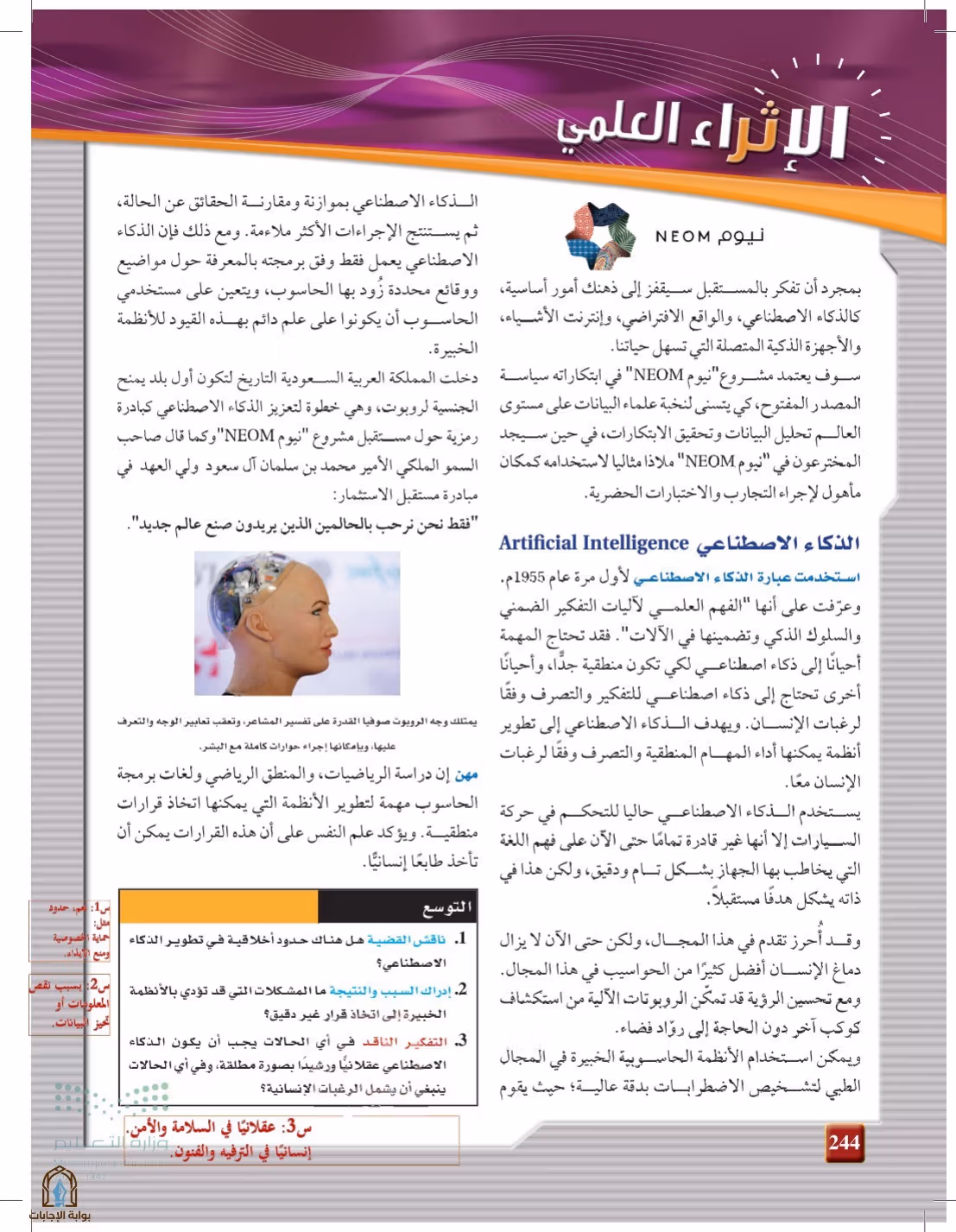 صفحة 244