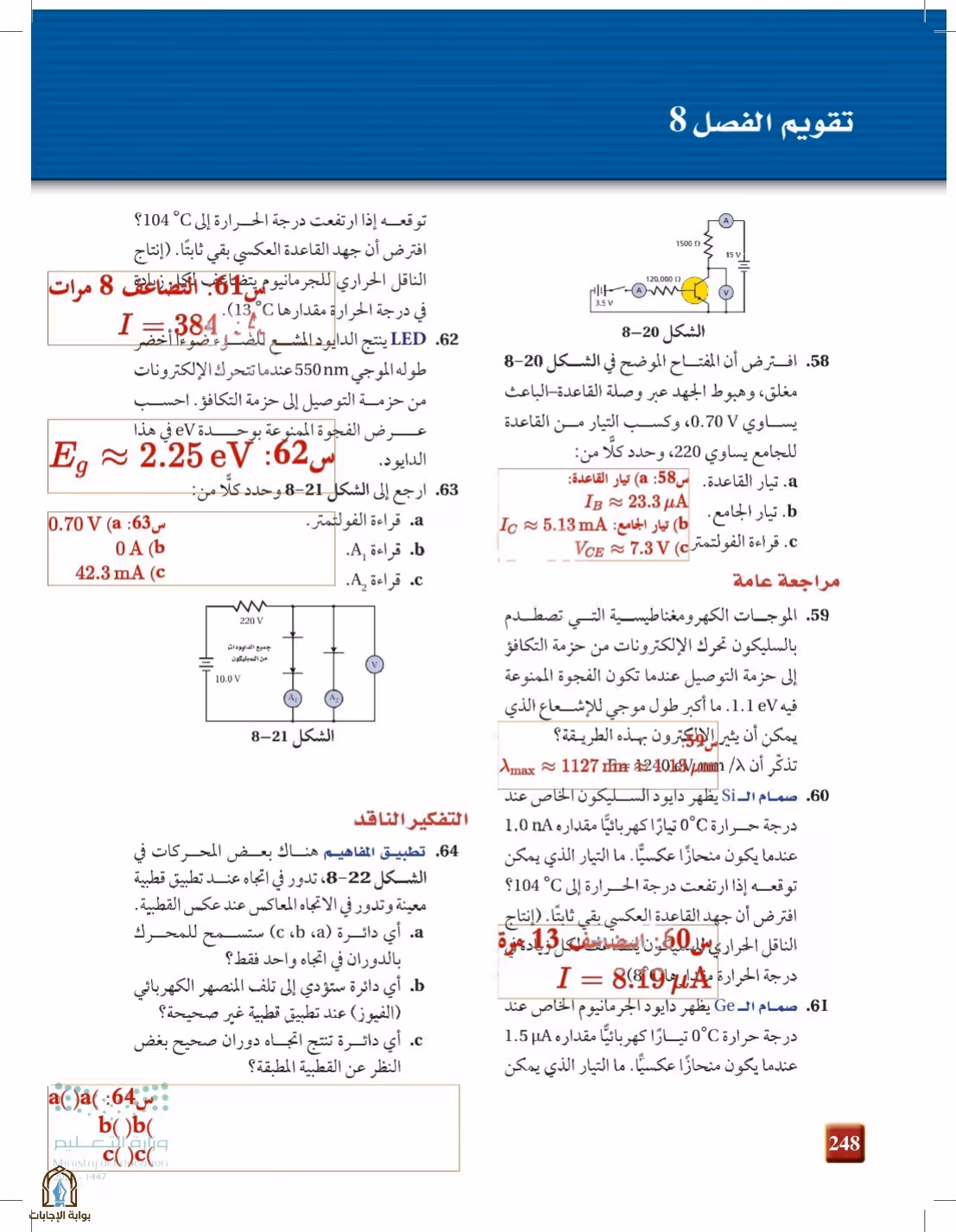 صفحة 248