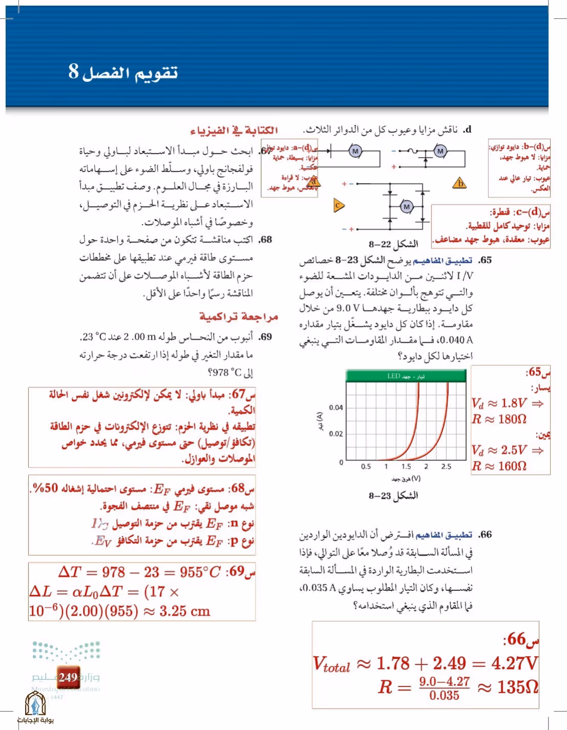 صفحة 249