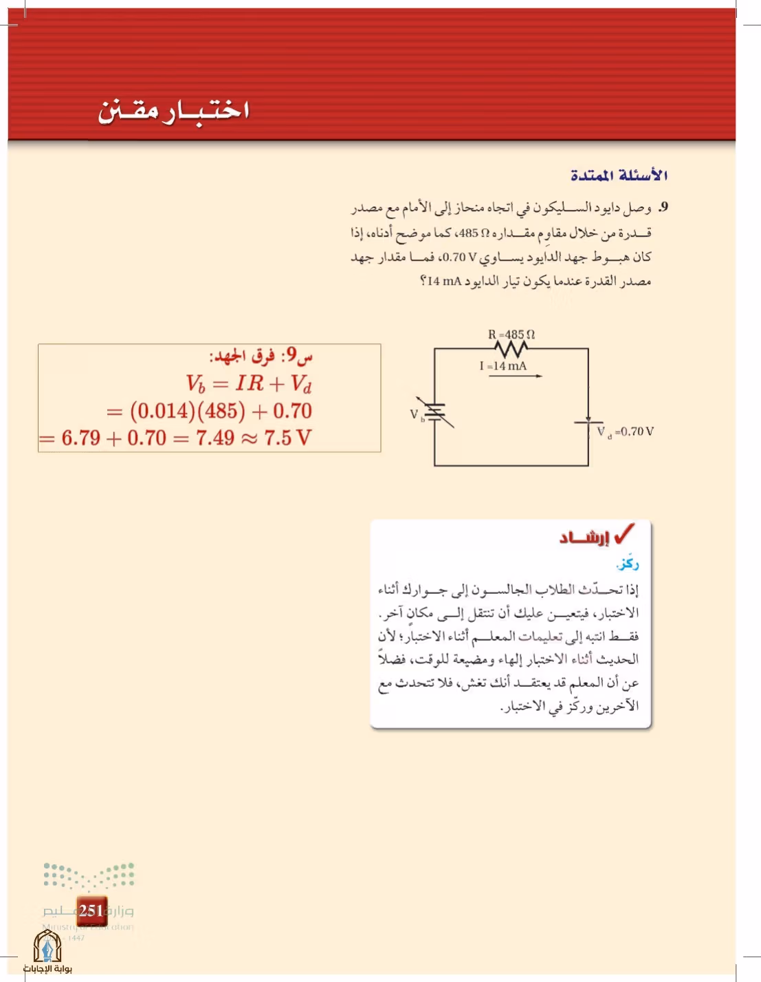 صفحة 251
