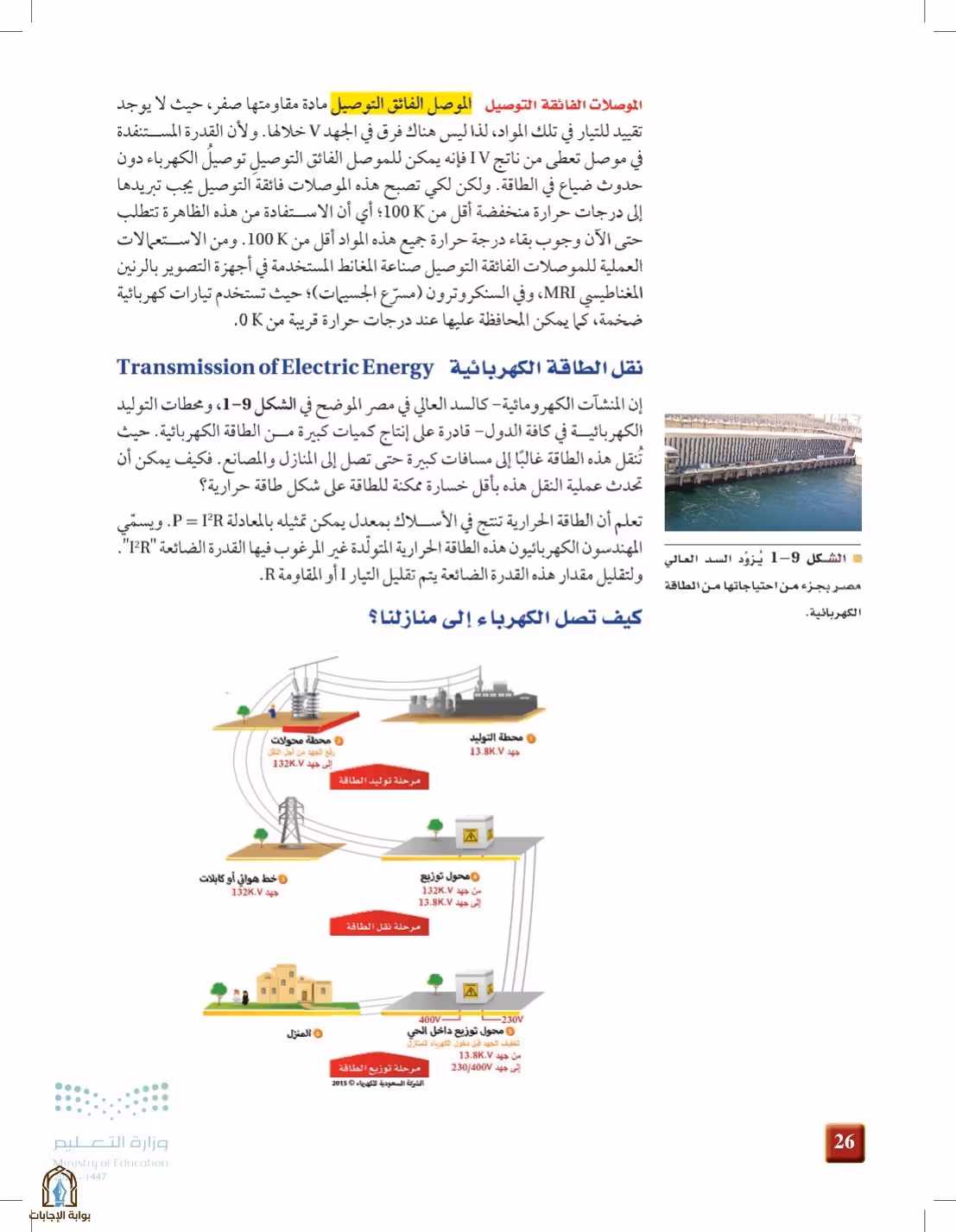صفحة 26