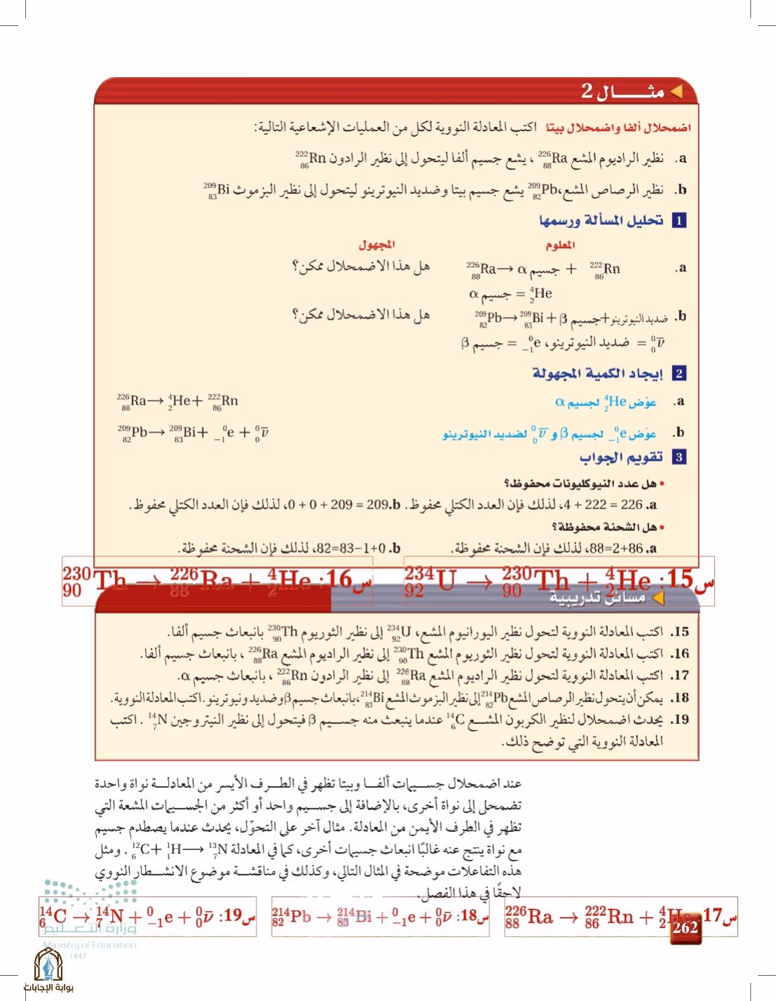 صفحة 262