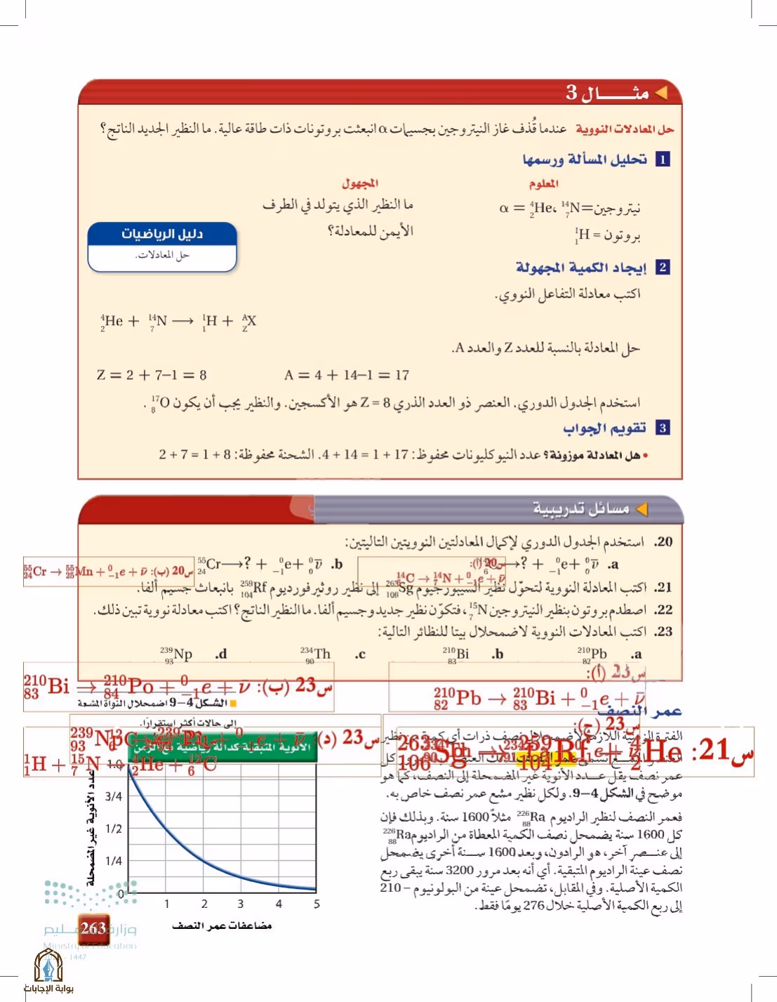 صفحة 263
