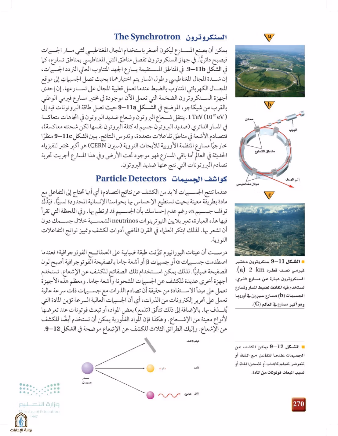 صفحة 270