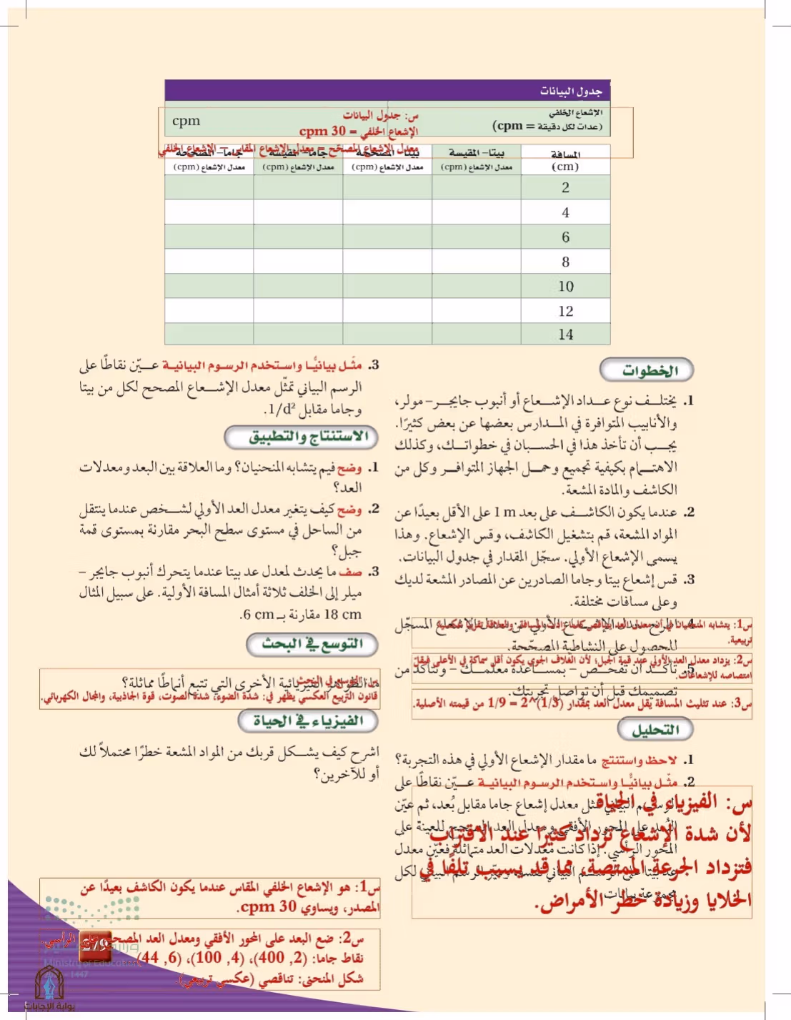 صفحة 279