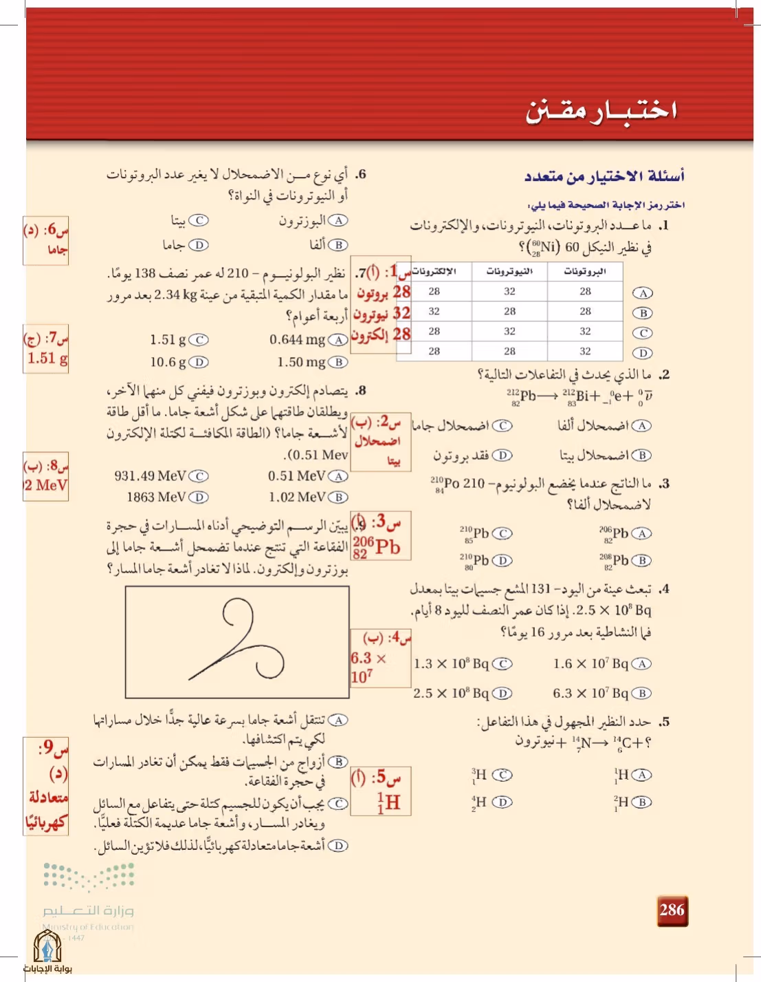 صفحة 286