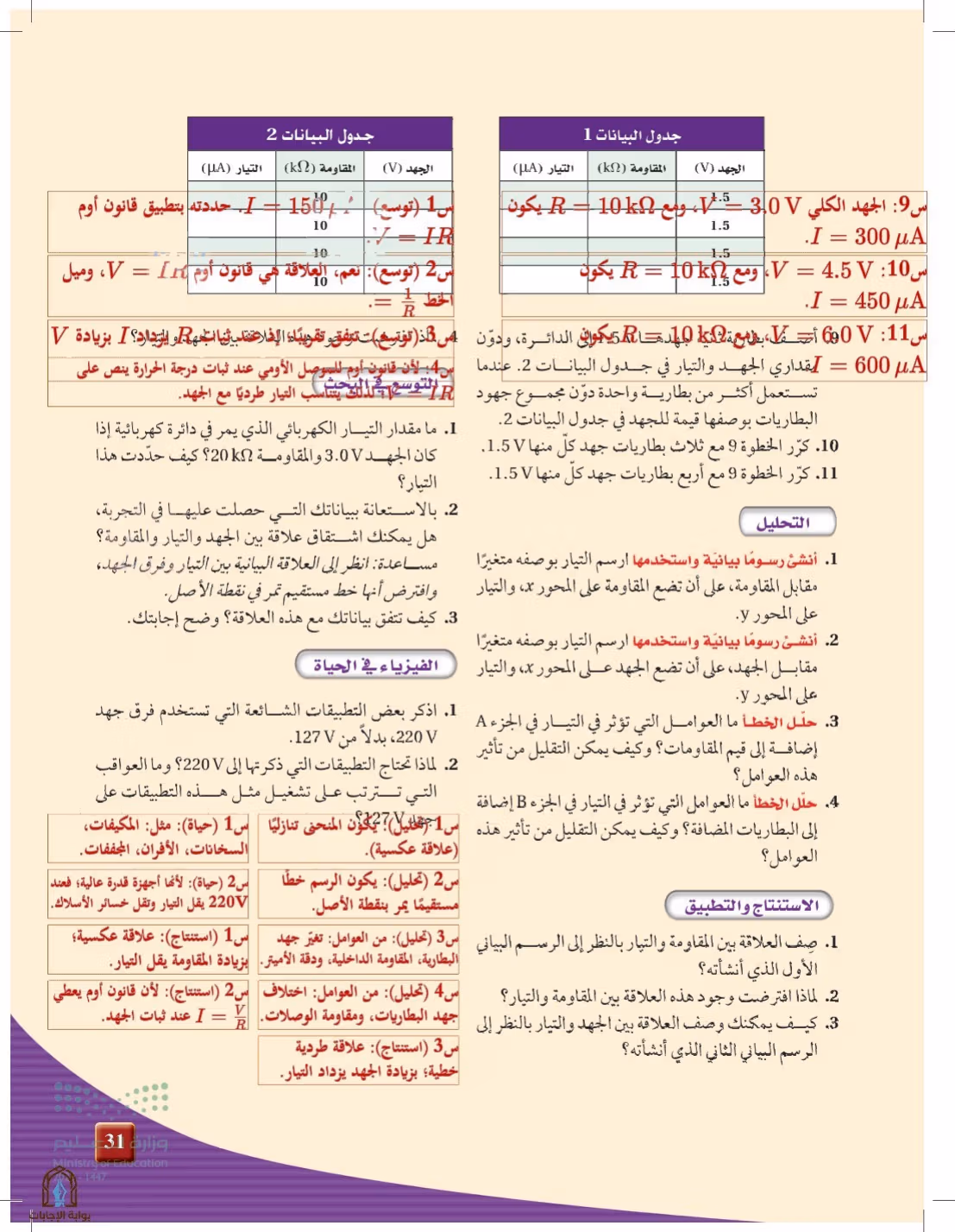 صفحة 31